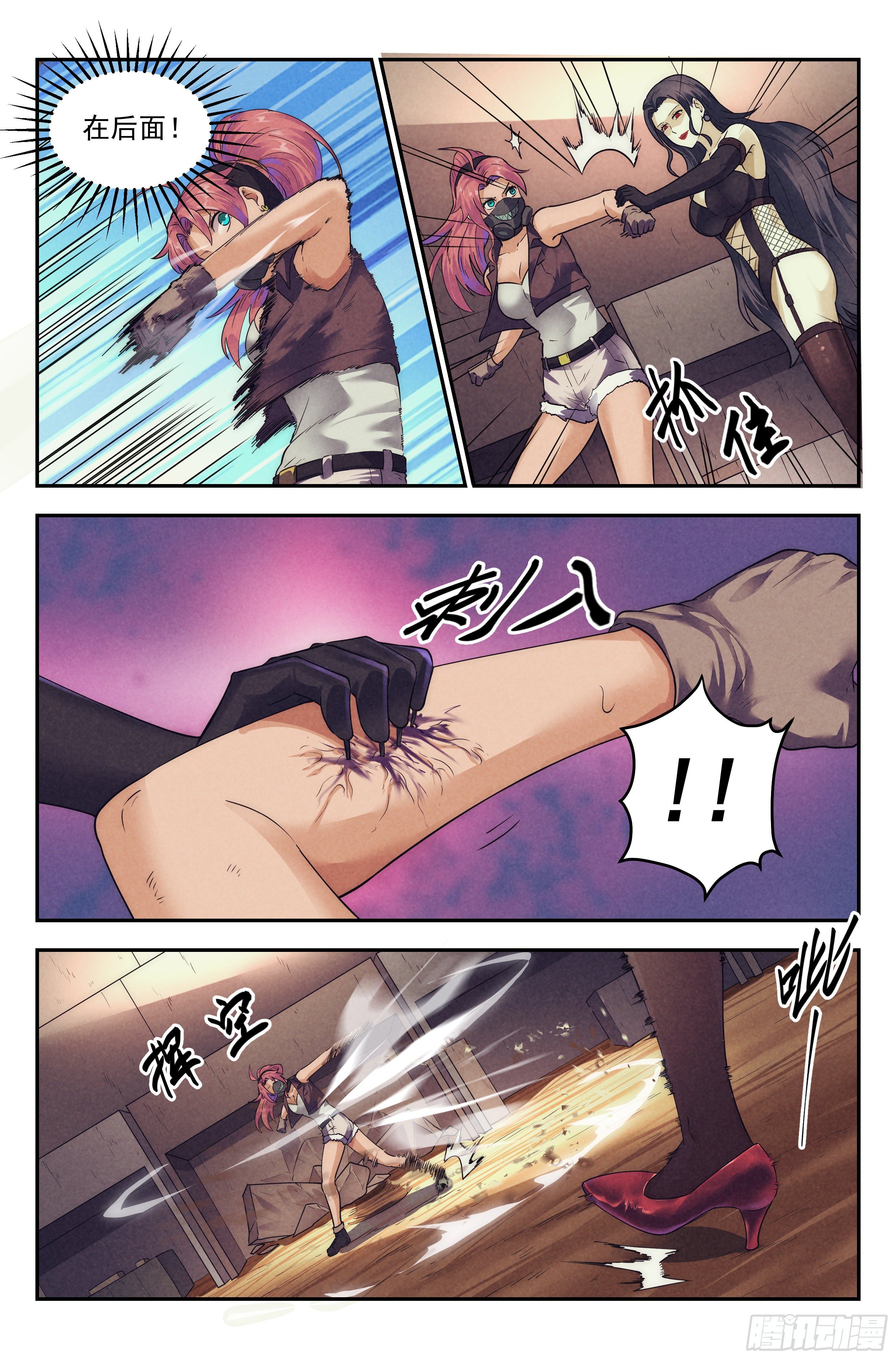 82.生死游戏之章·中毒13