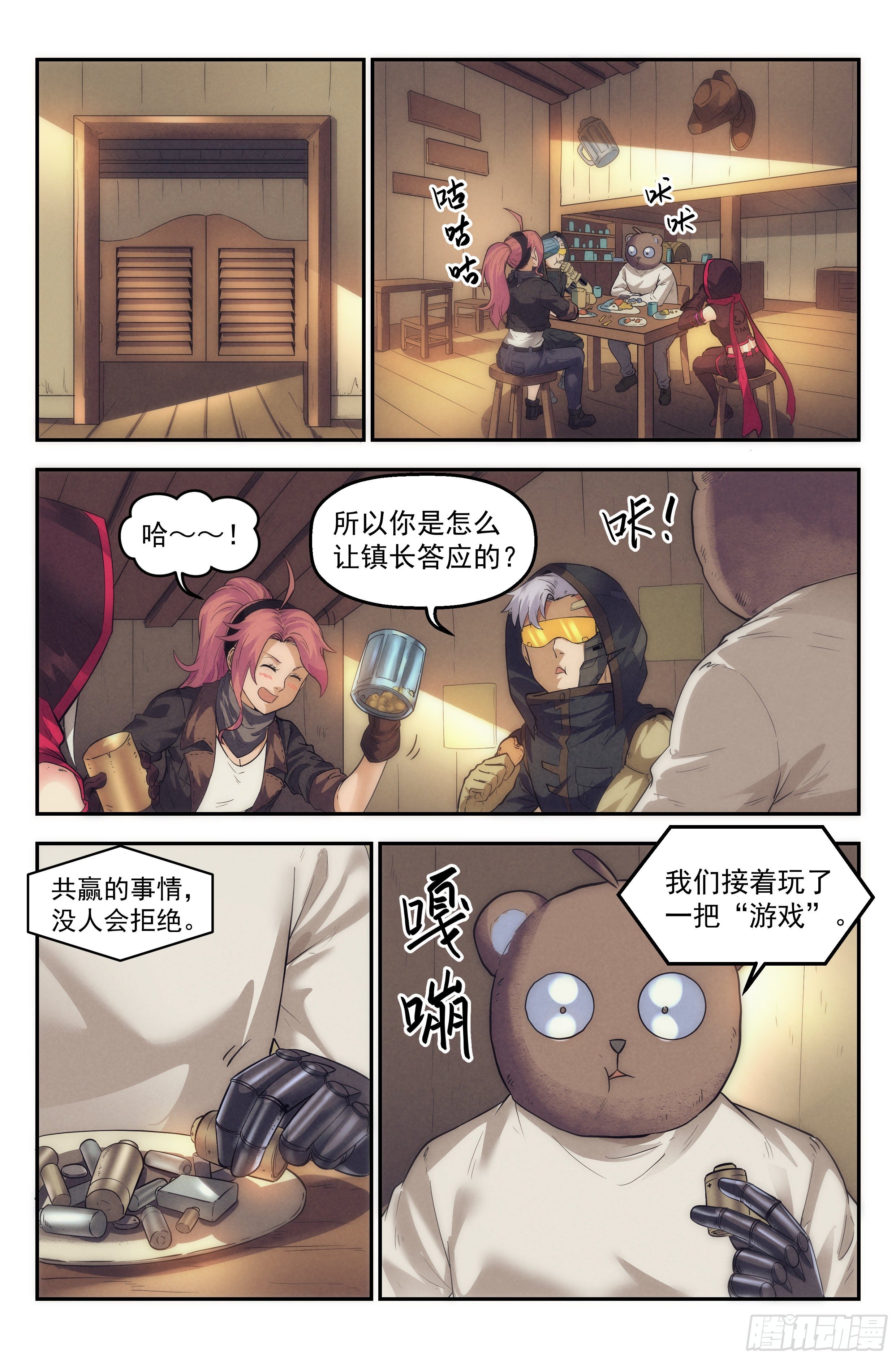 26.沙城贼影之章·废镇9