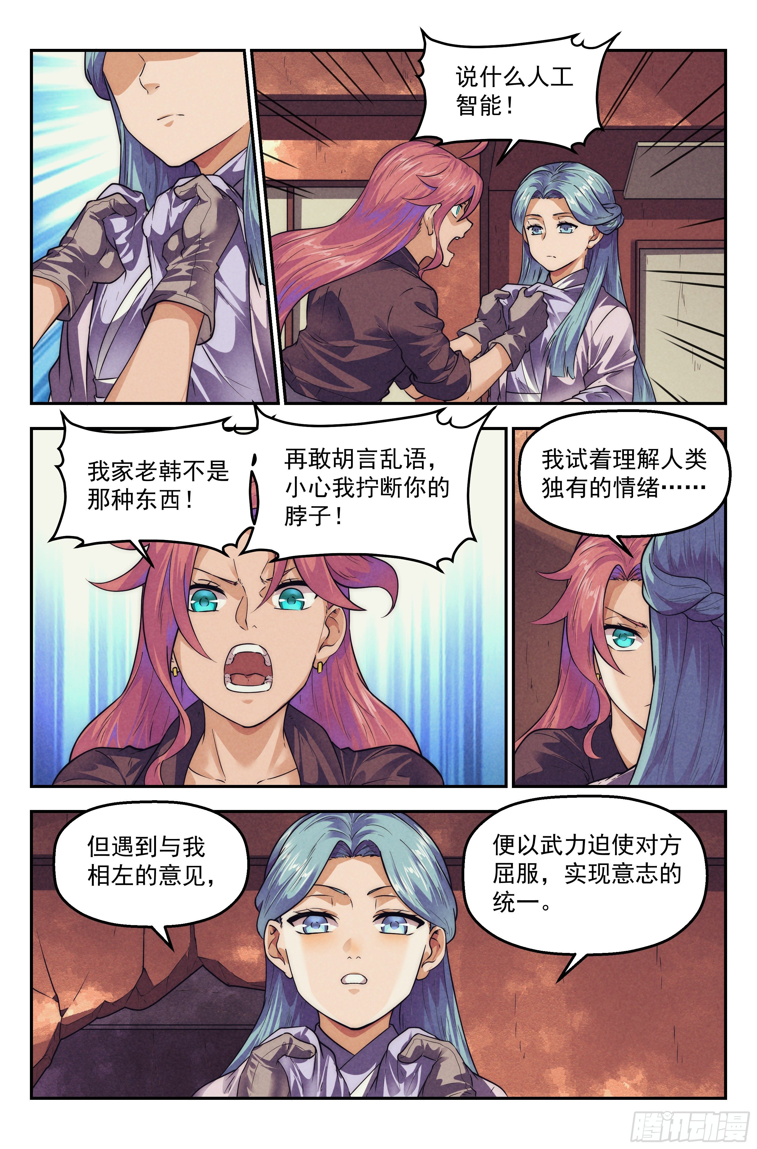 118.仙人盟篇其1713