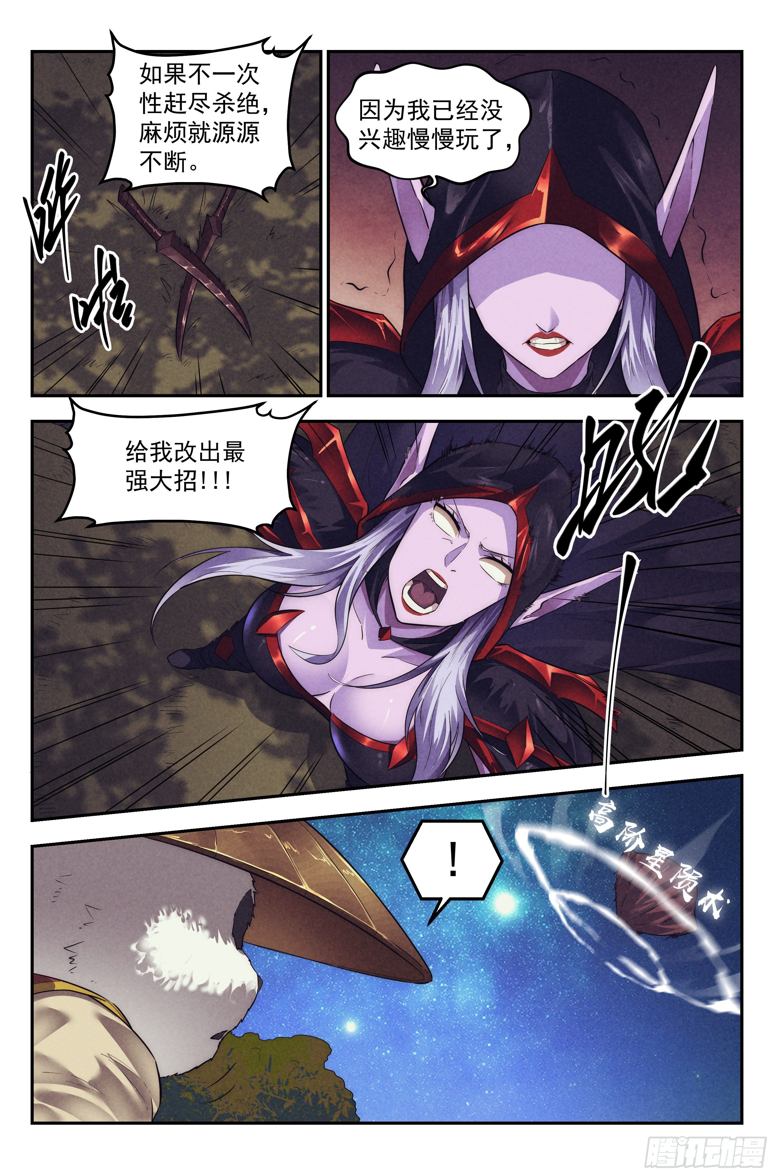 93.魔法世界 其二15