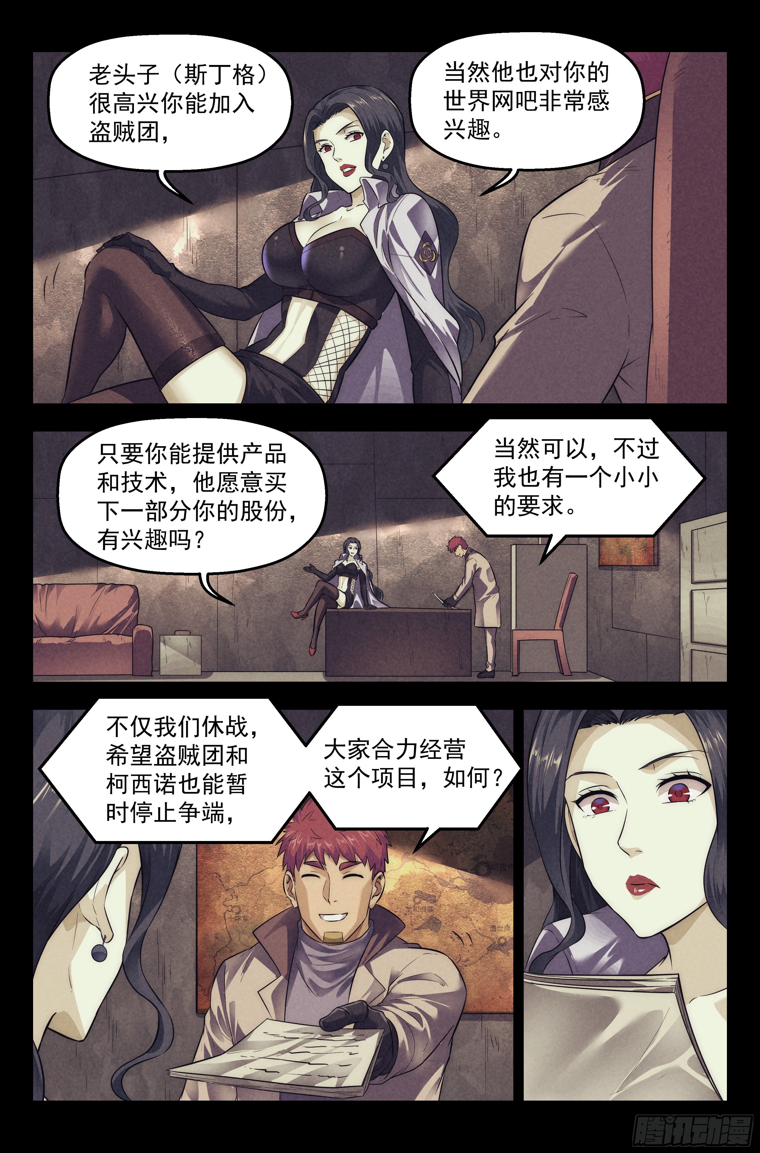 102.唐人街篇019