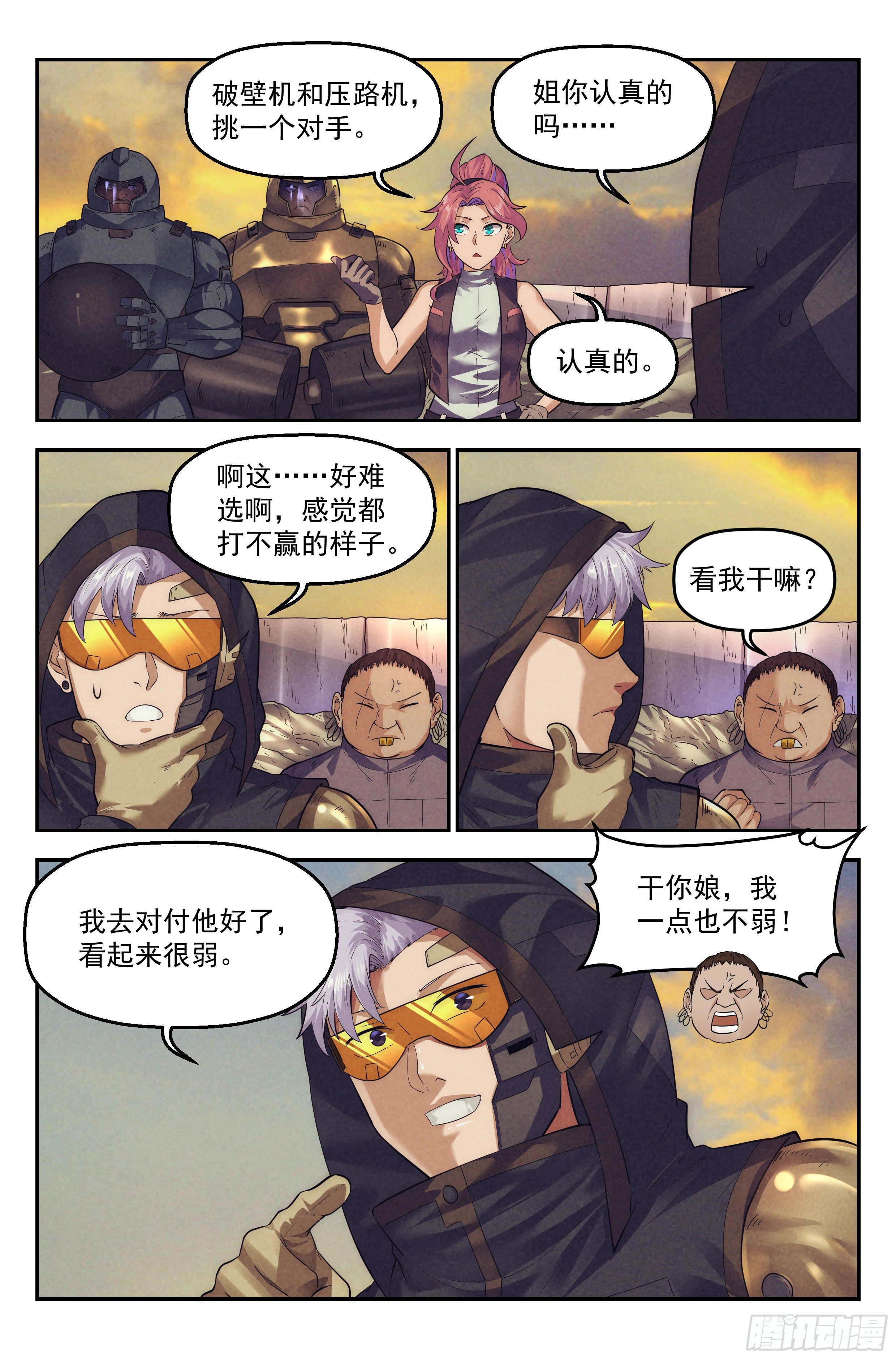 63.鸿门宴215