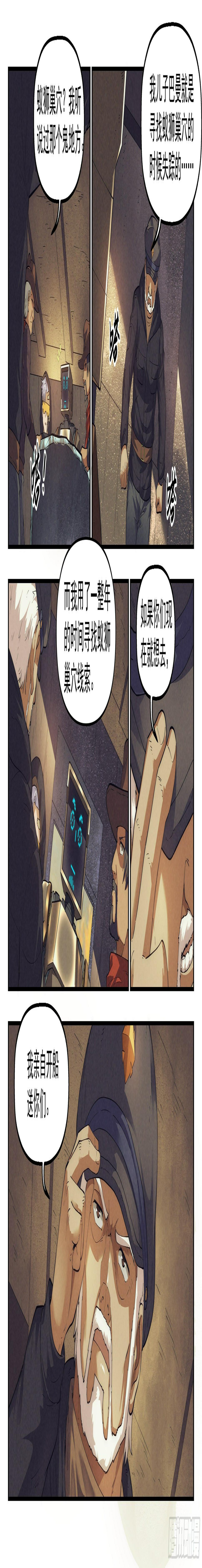 47.衣锦还乡之章·新征程7