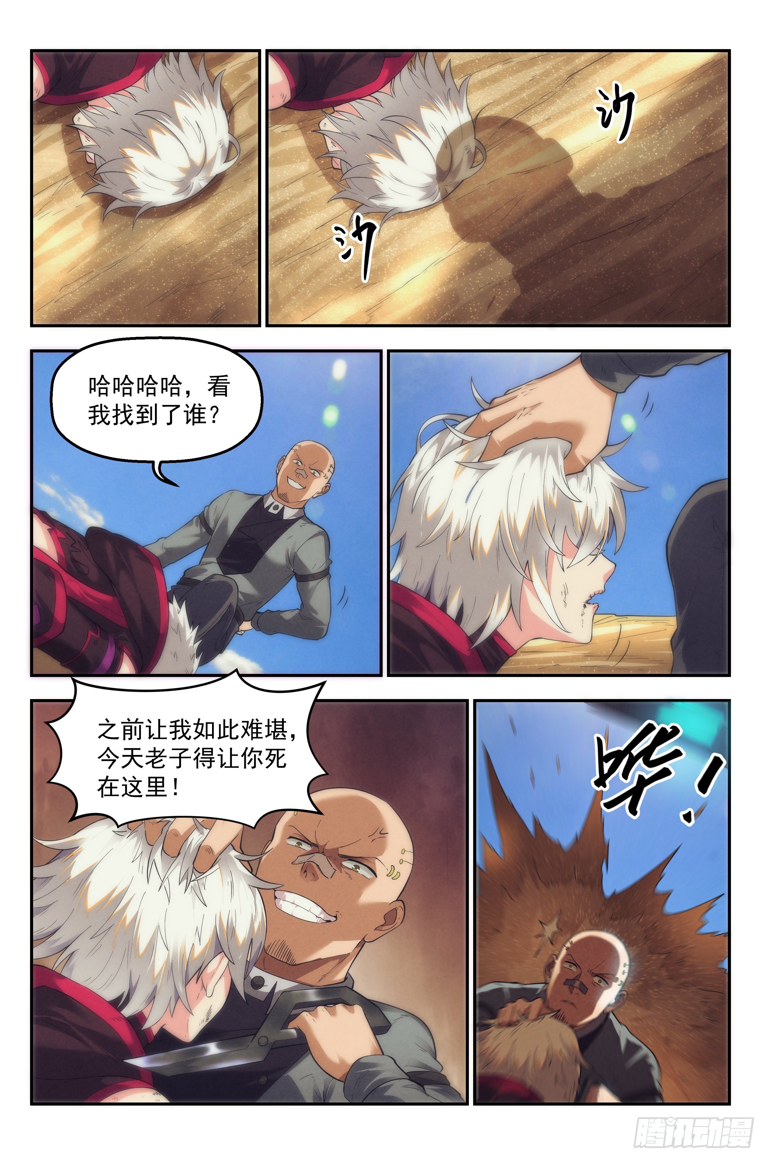 47.衣锦还乡之章·新征程10