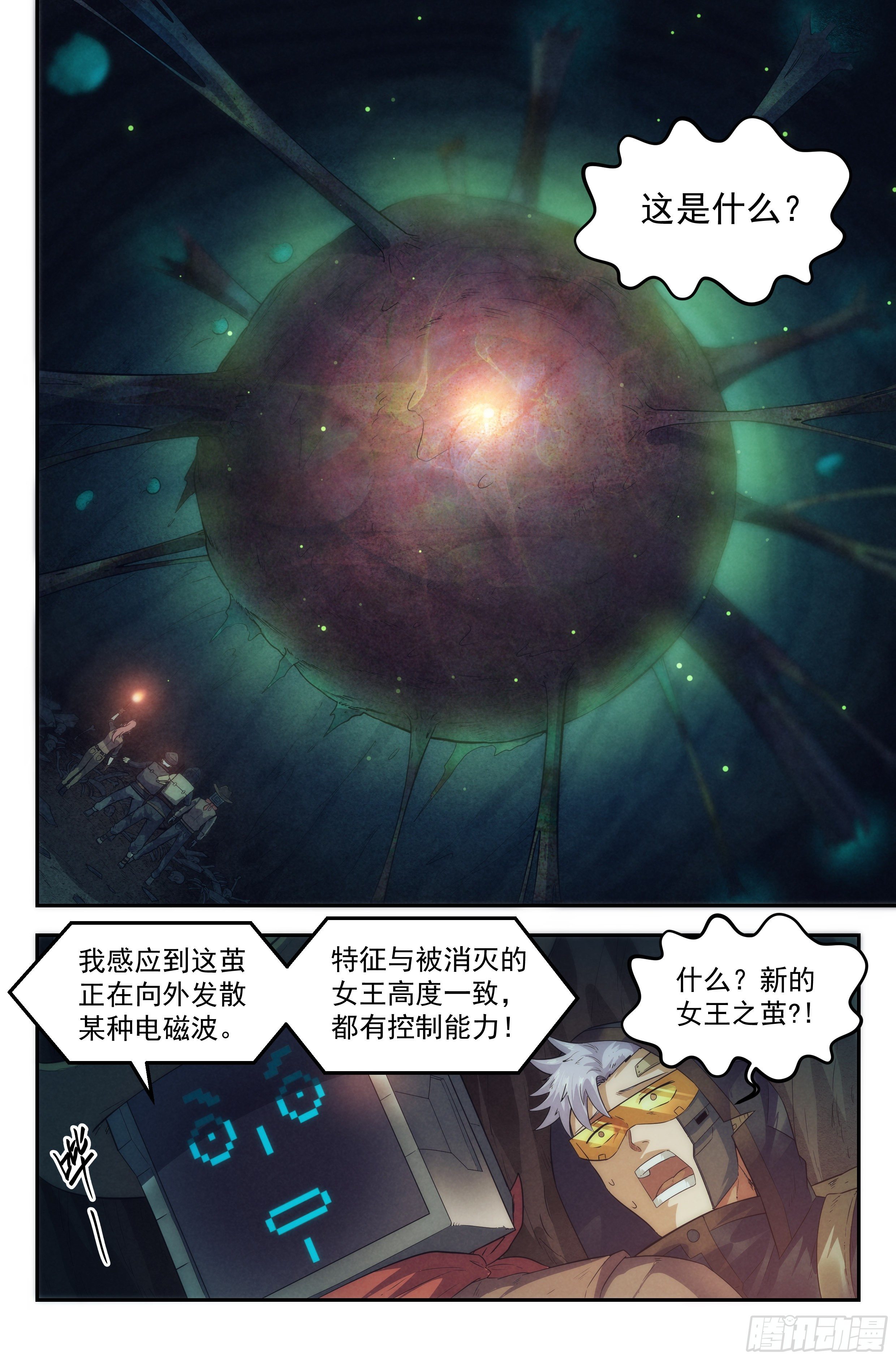 50.勇气默示录（上篇）12