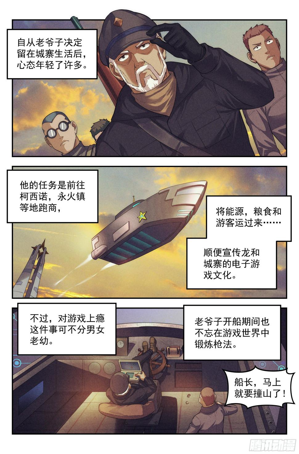 78.生死游戏之章·突破8