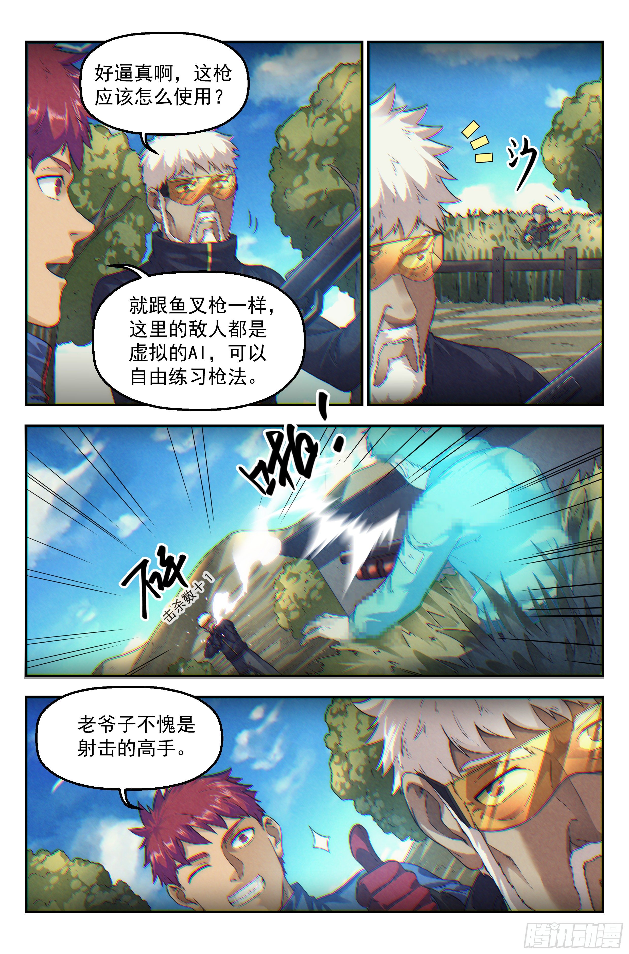 54.衣锦还乡之章 · 次世代13