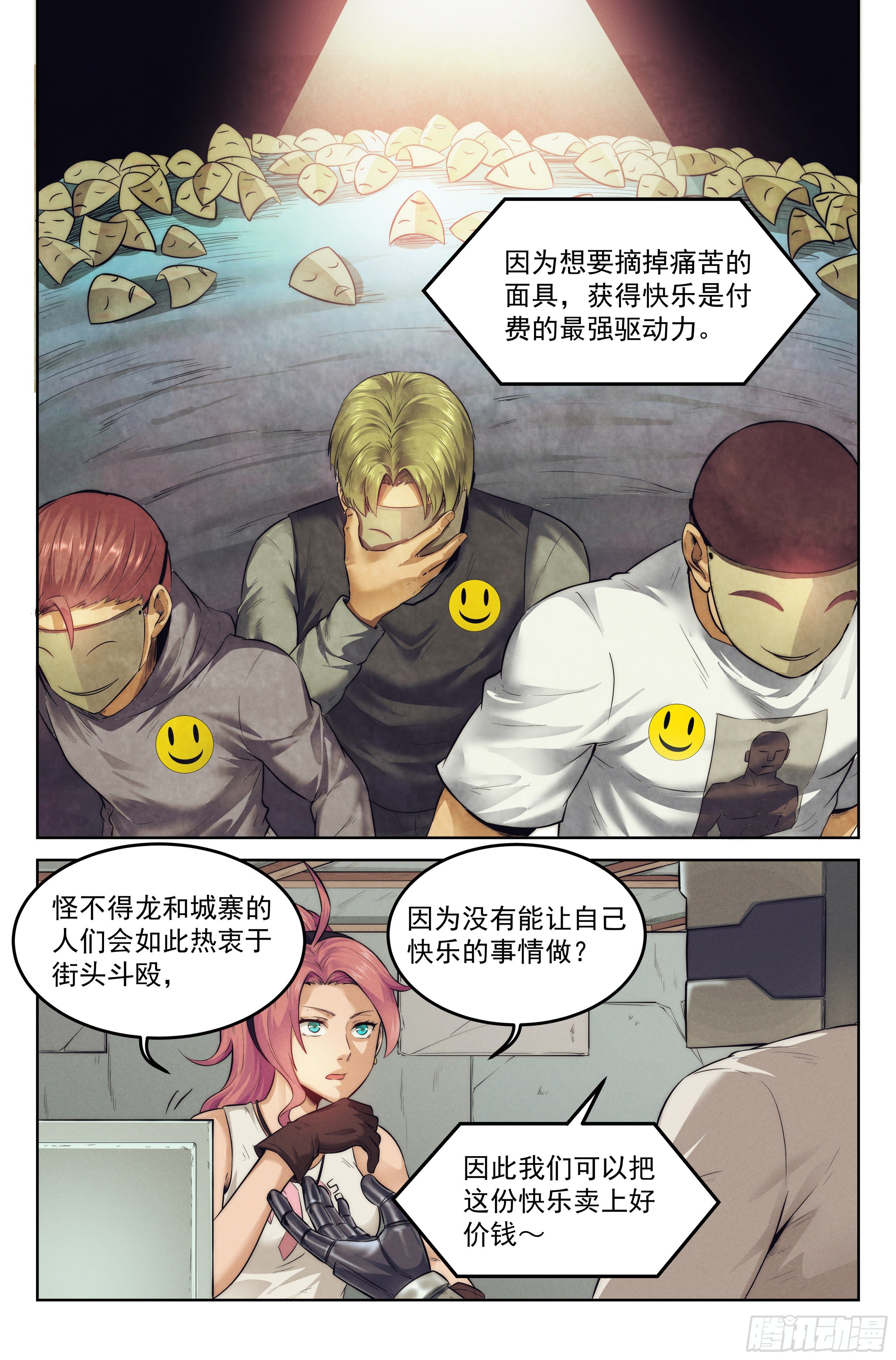 6.发财计划16