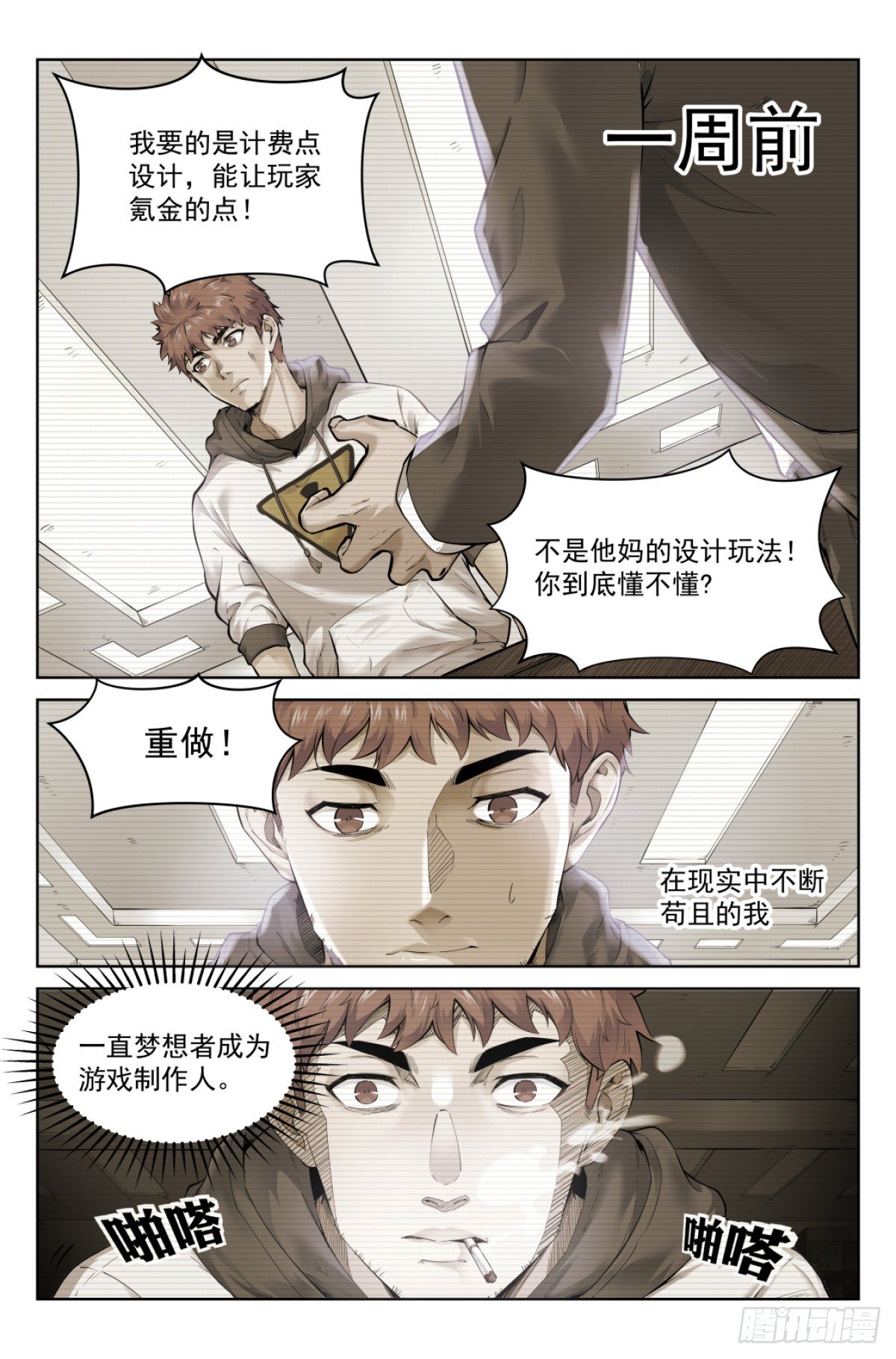 1.涅槃重生5