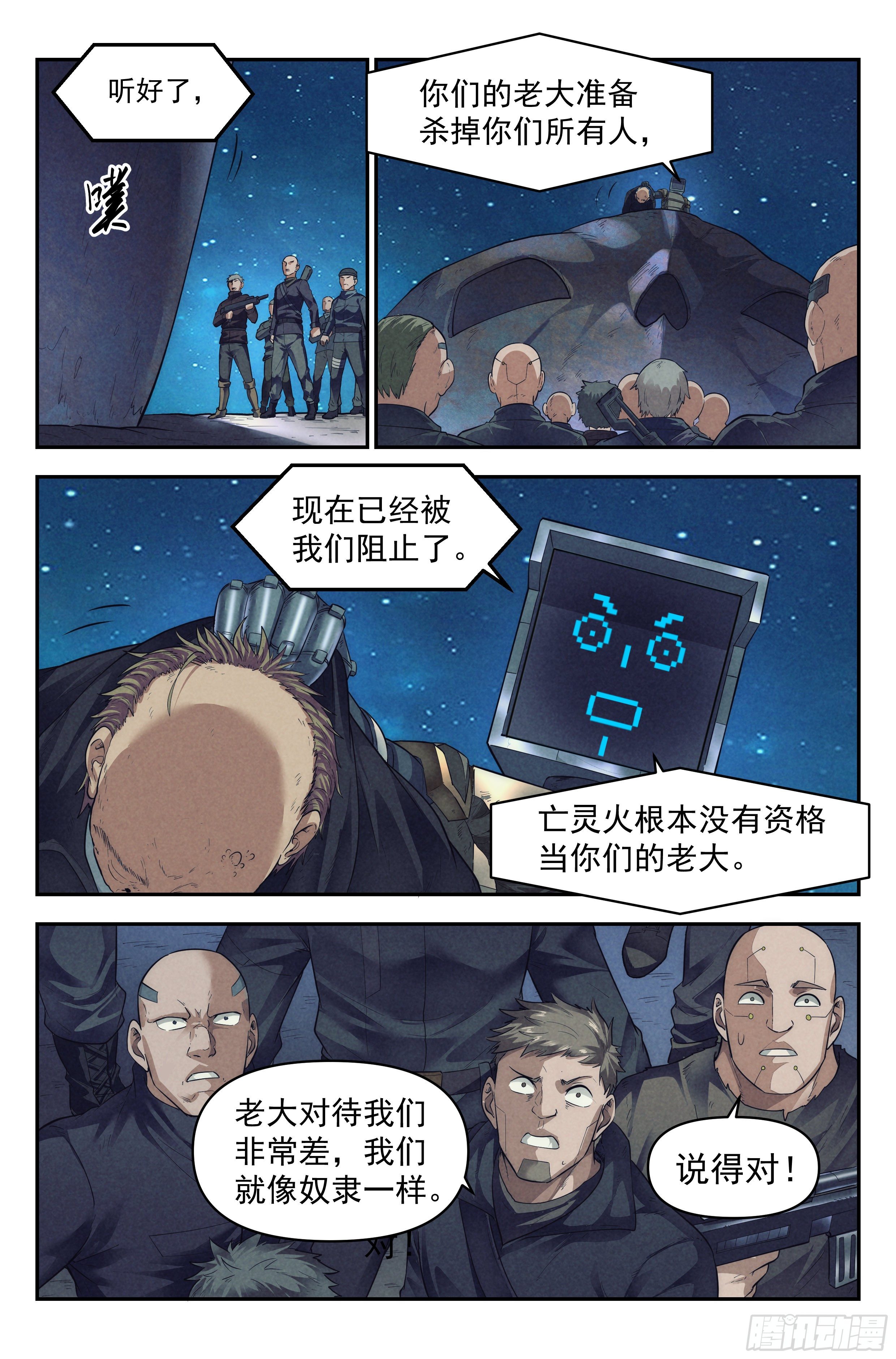 58.衣锦还乡之章 · 逆转11