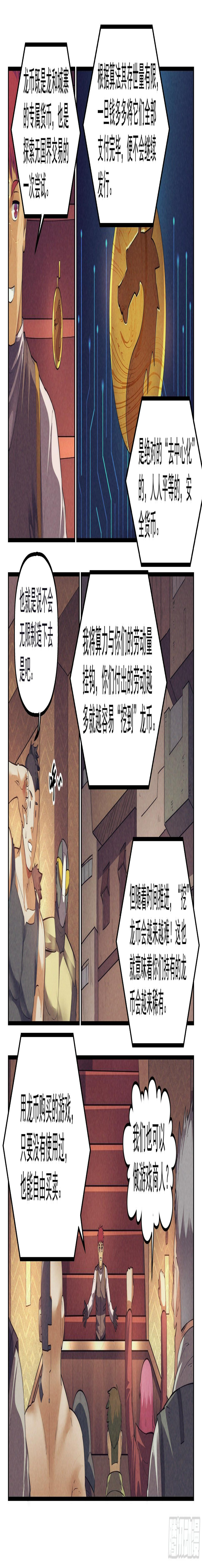 77.生死游戏之章·梦境8