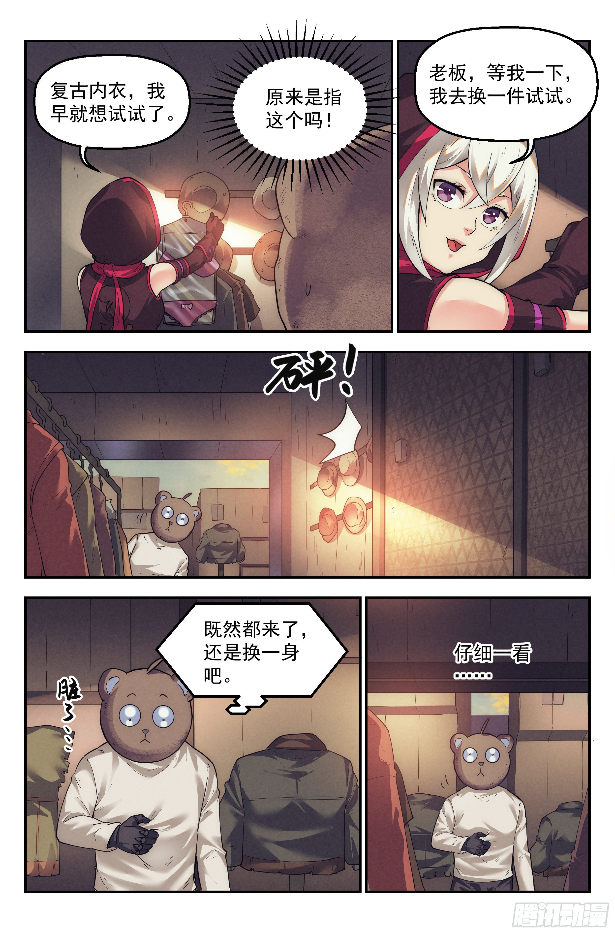 30.沙城贼影之章·时装7