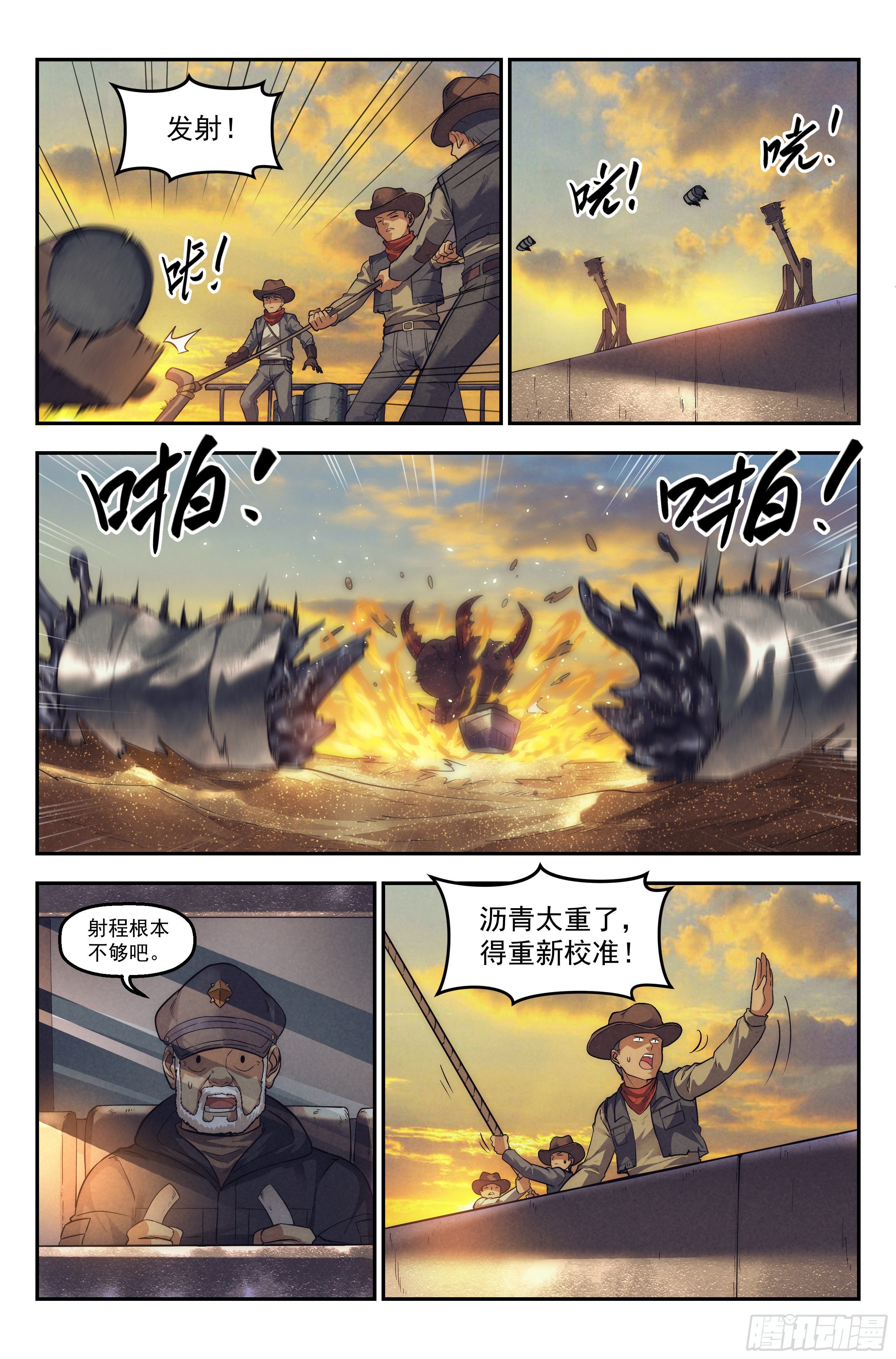 38.沙城贼影之章·决战肆4