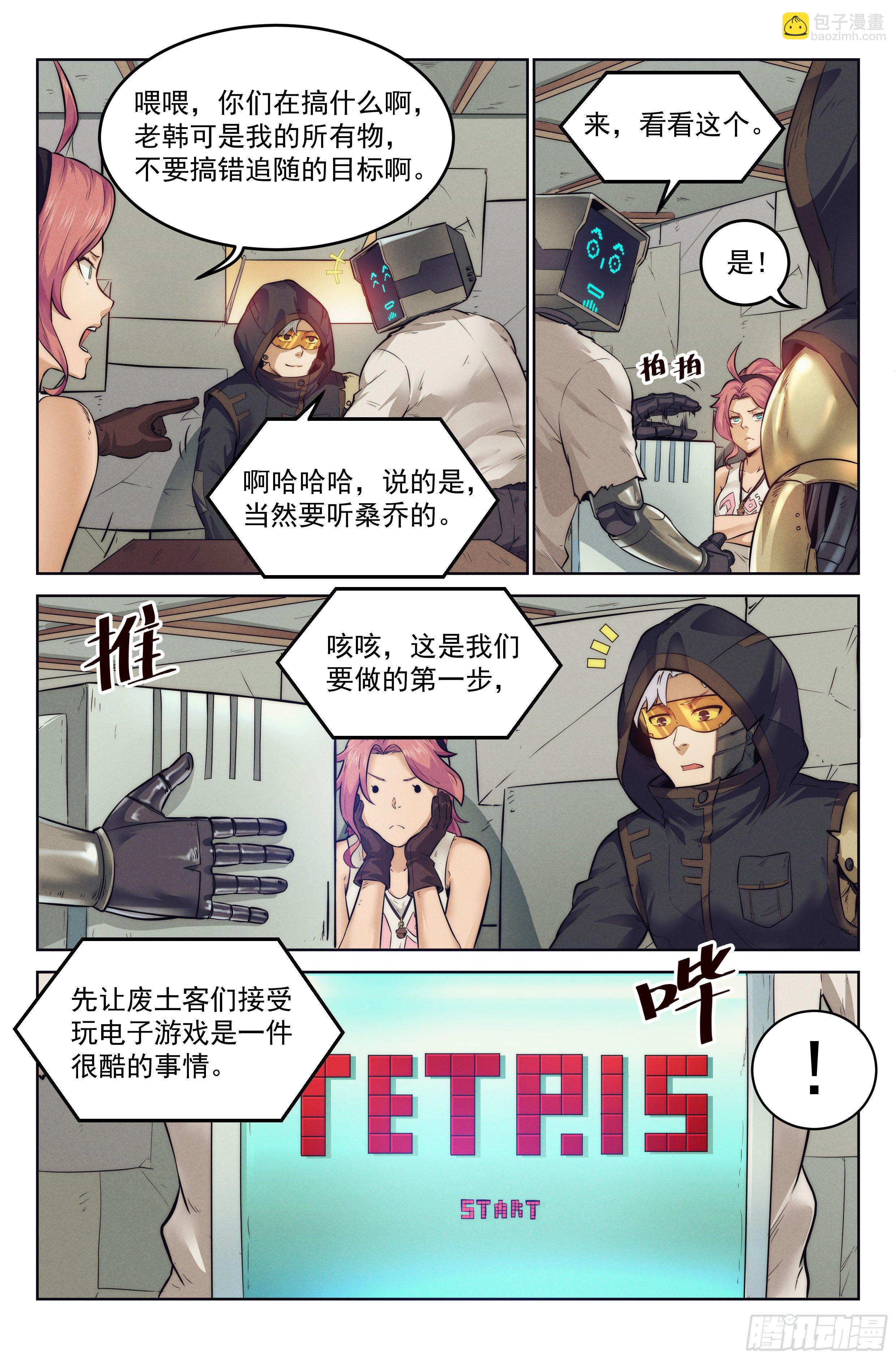 7.电子游戏5