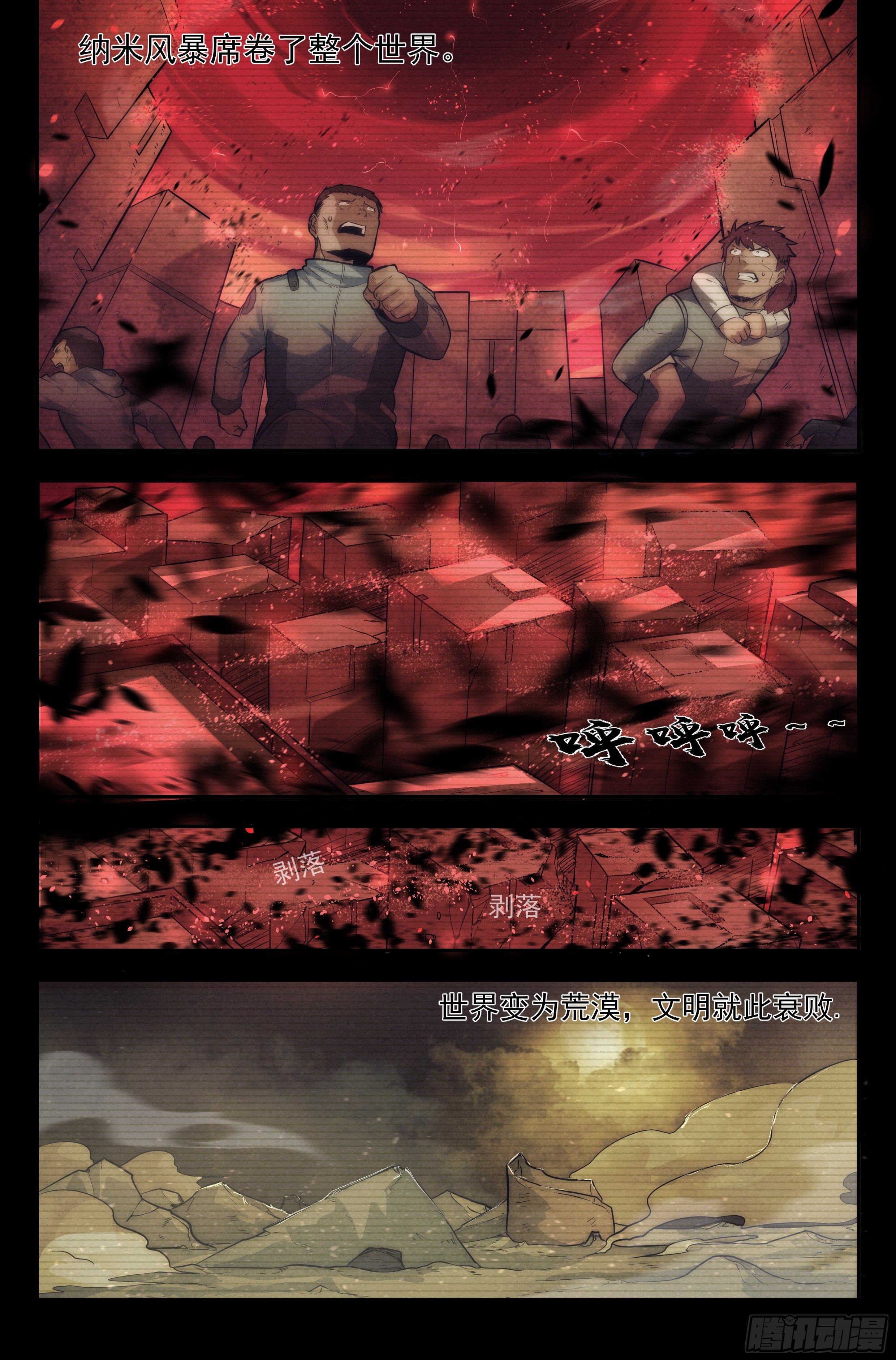 14.柯西诺之章·沟通失败17