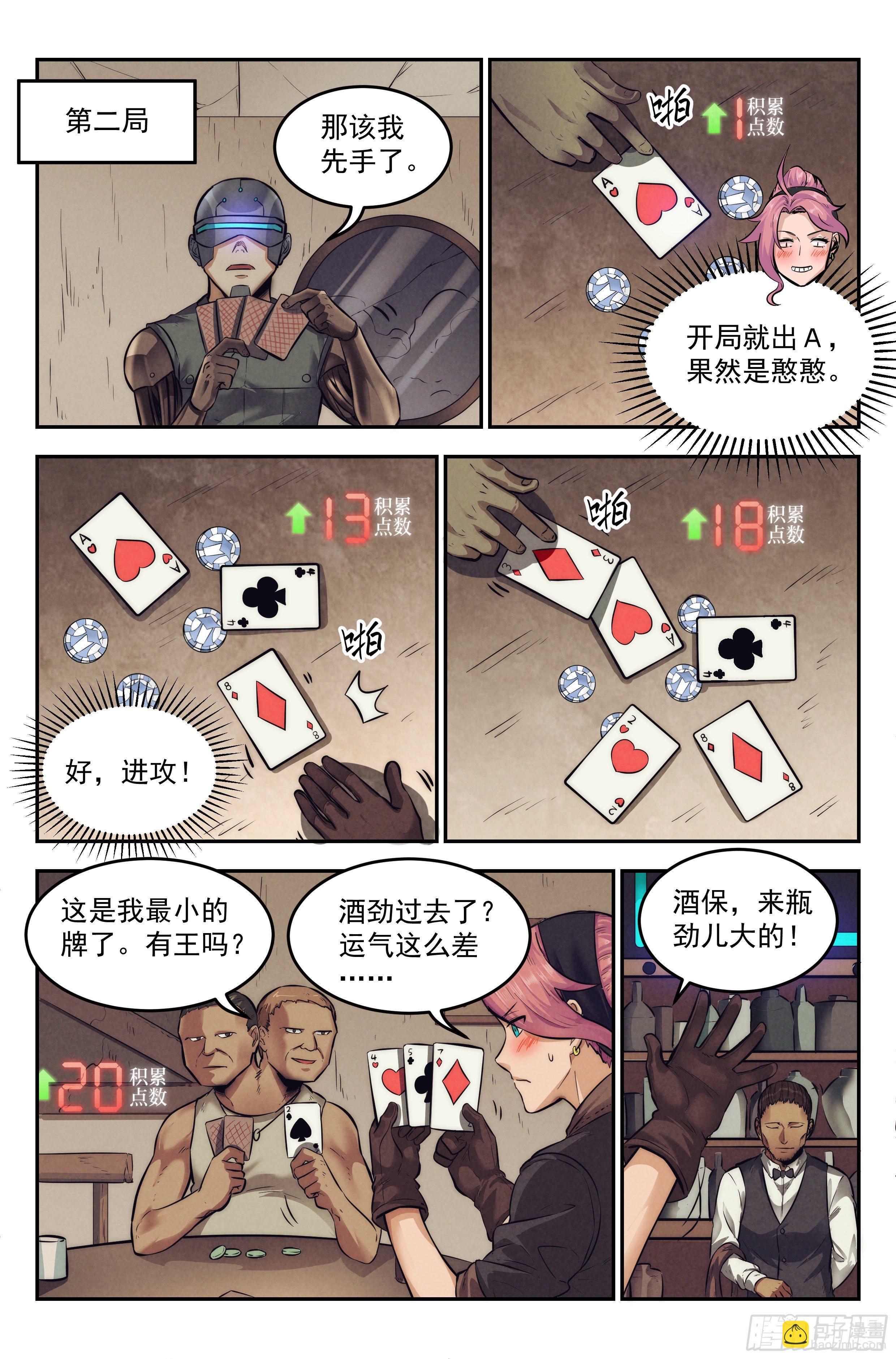 9.柯西诺之章·沉船酒吧15