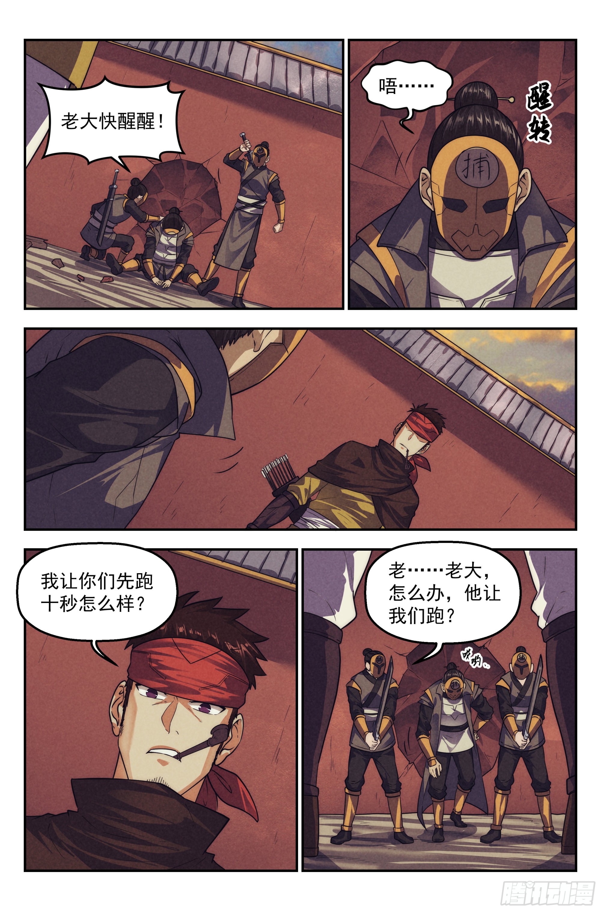 122.仙人盟篇 其212