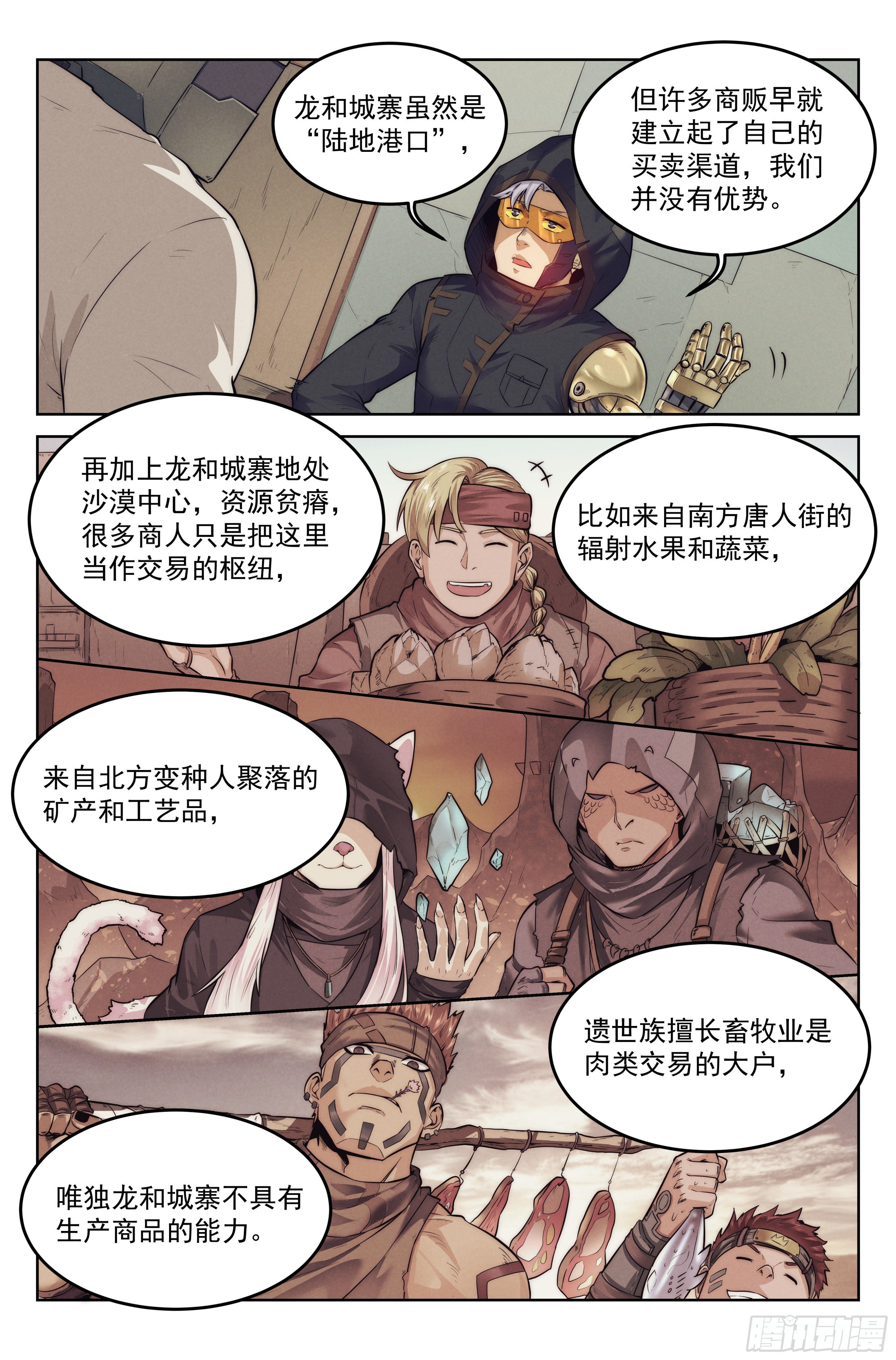 6.发财计划13