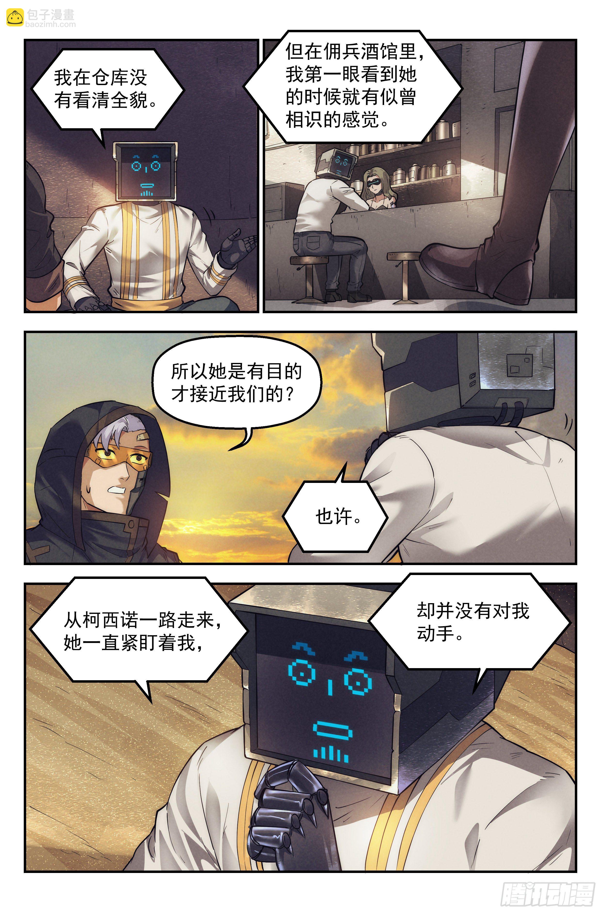 33.沙城贼影之章·备战11