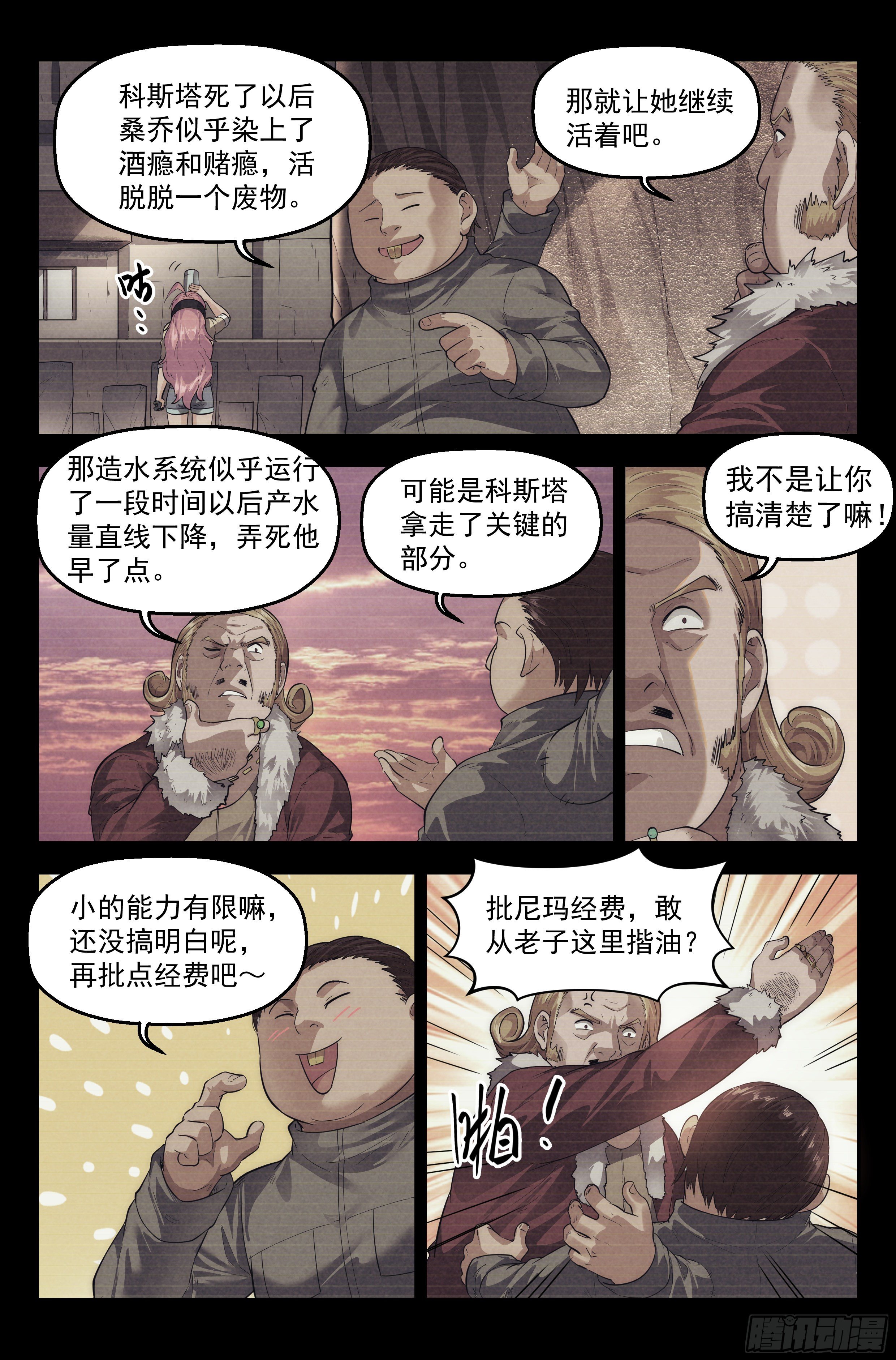 60.衣锦还乡之章 · 往事13