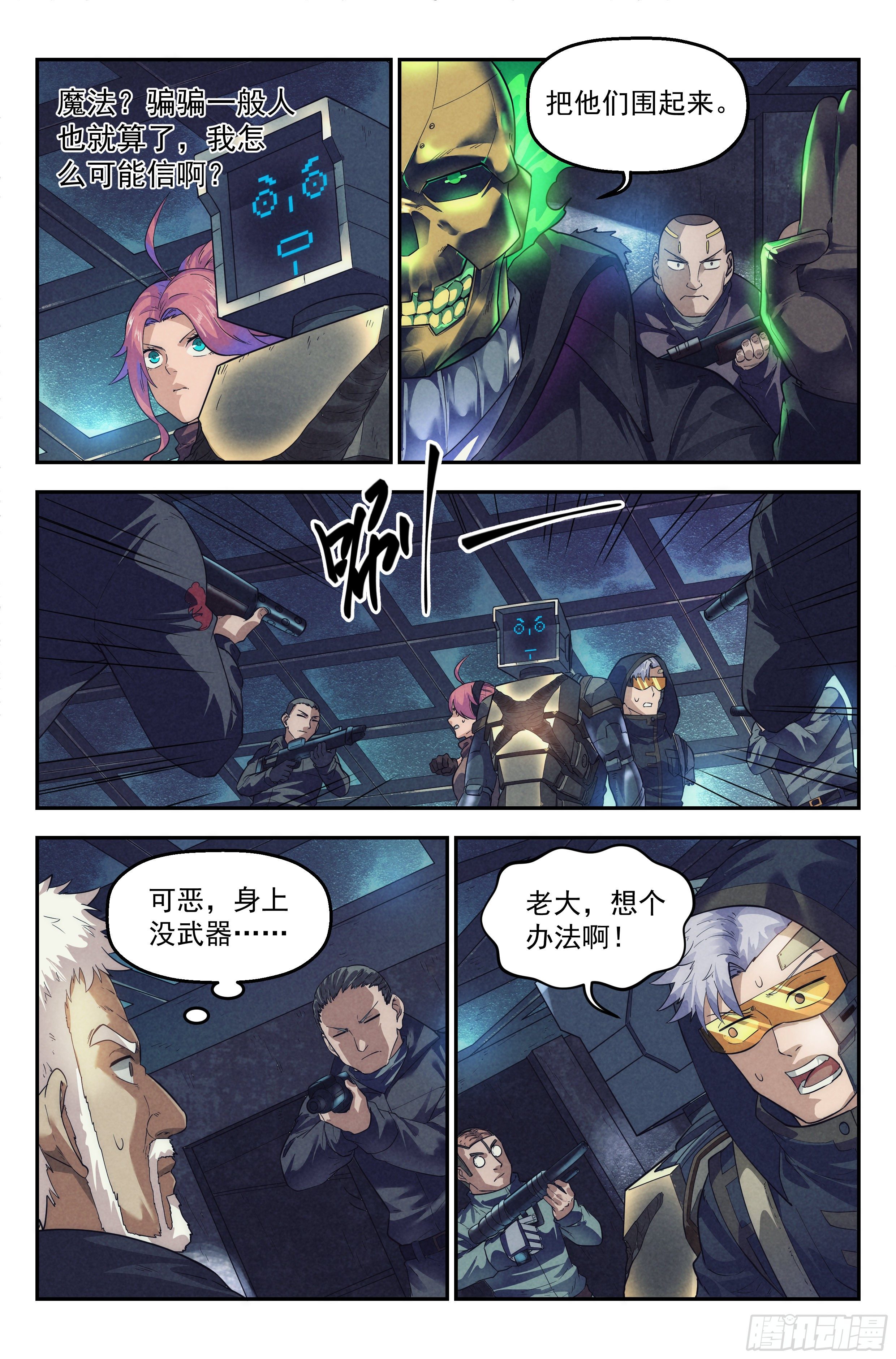 55.衣锦还乡之章 · 突袭13