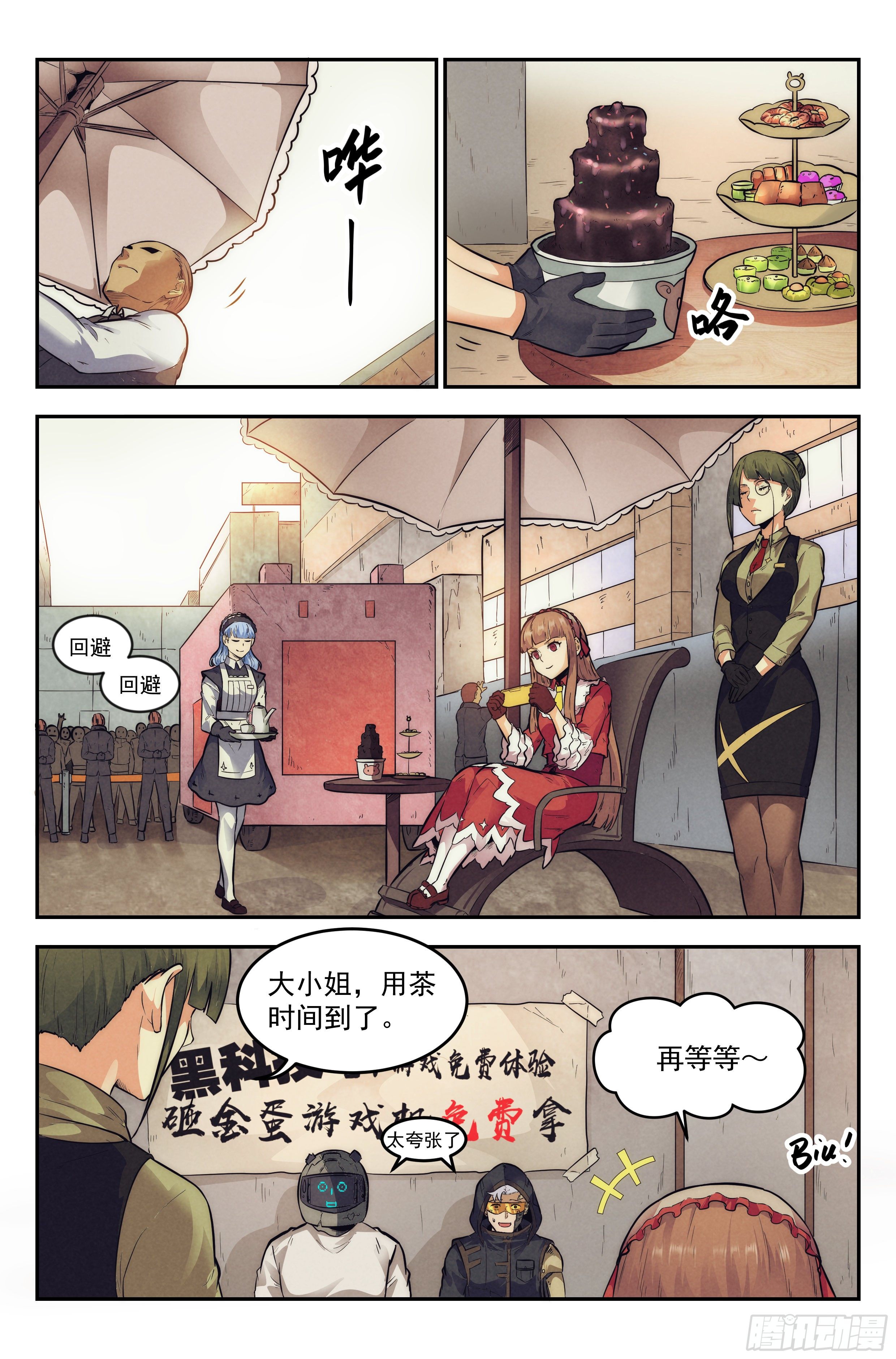 12.柯西诺之章·索菲亚1