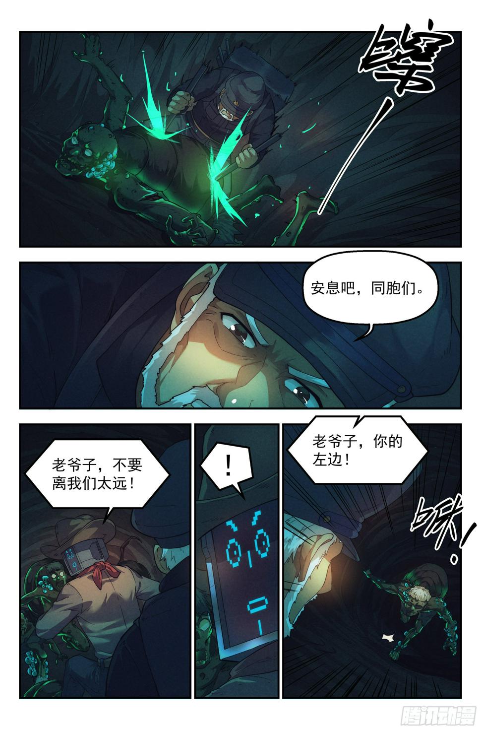 49.衣锦还乡之章·深入14