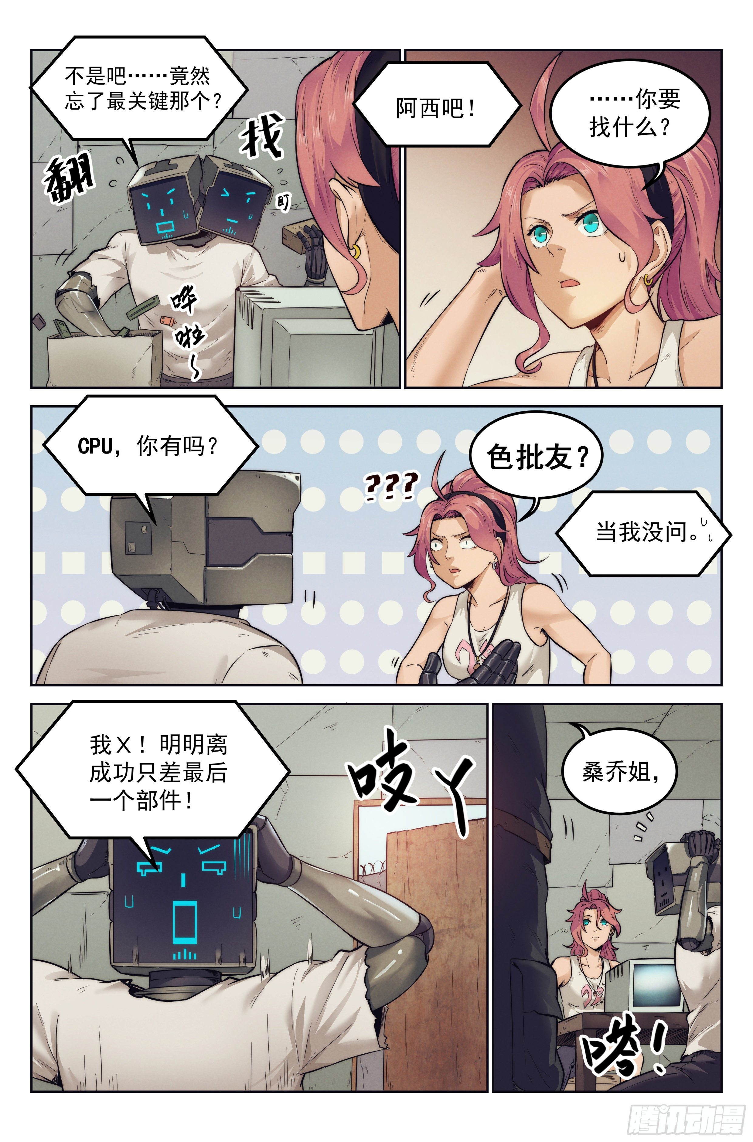 6.发财计划4