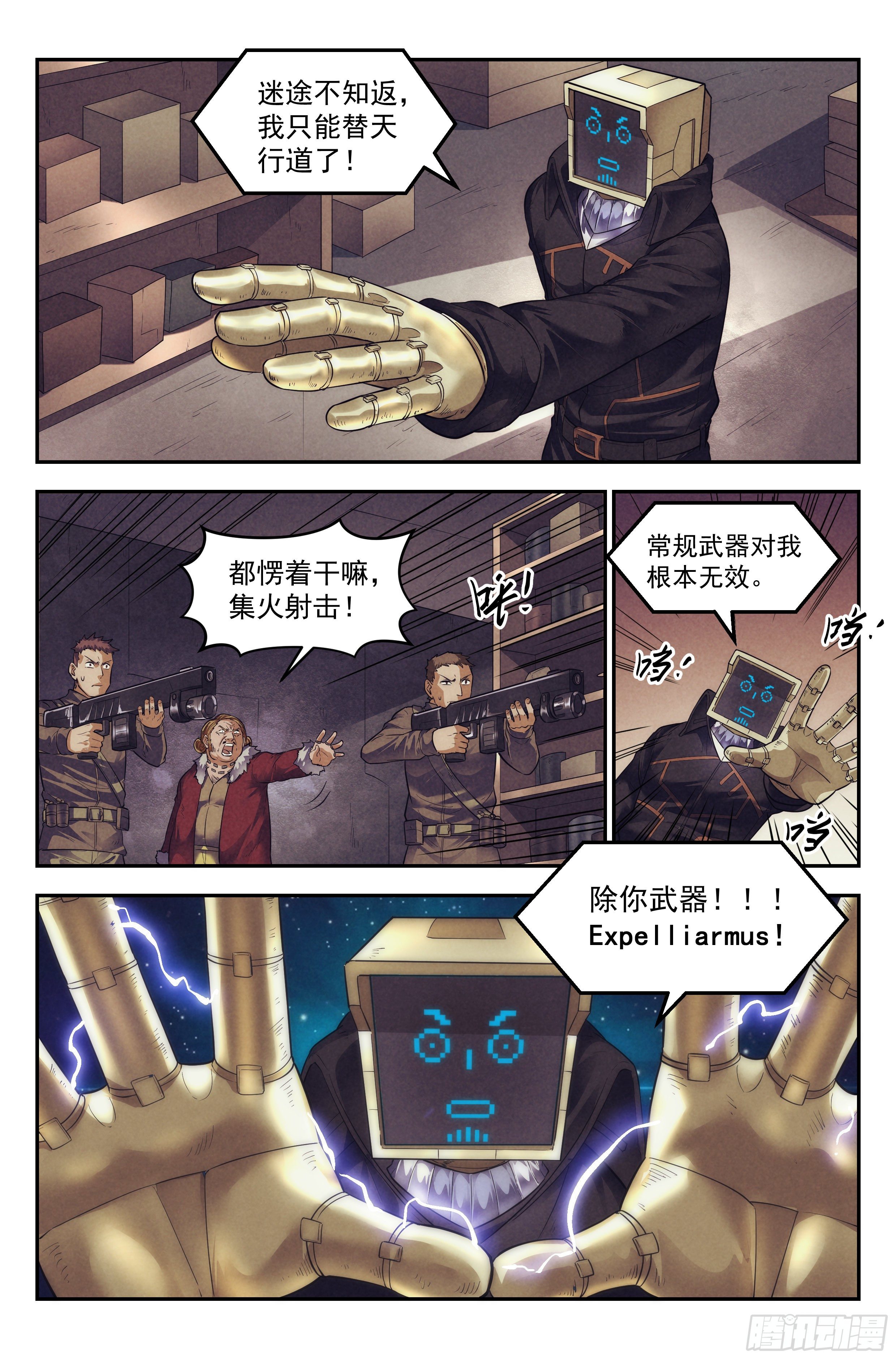 71.鸿门宴106