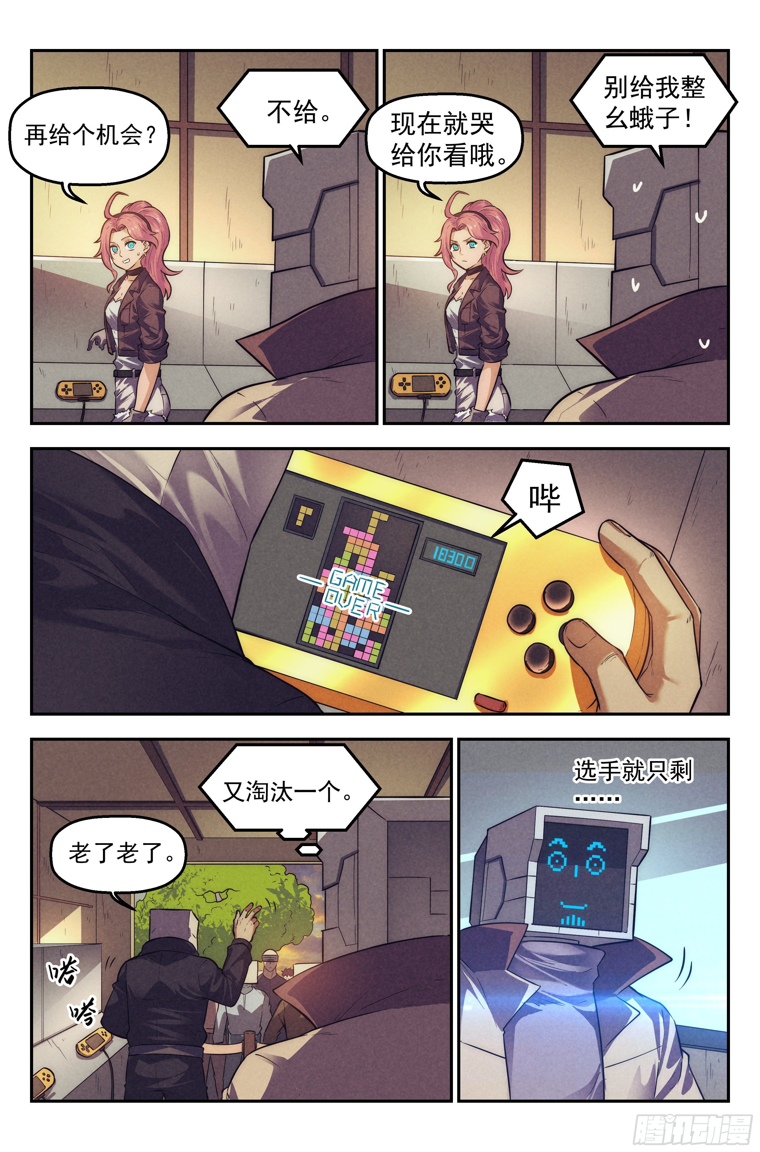 109.仙人盟篇 其八9