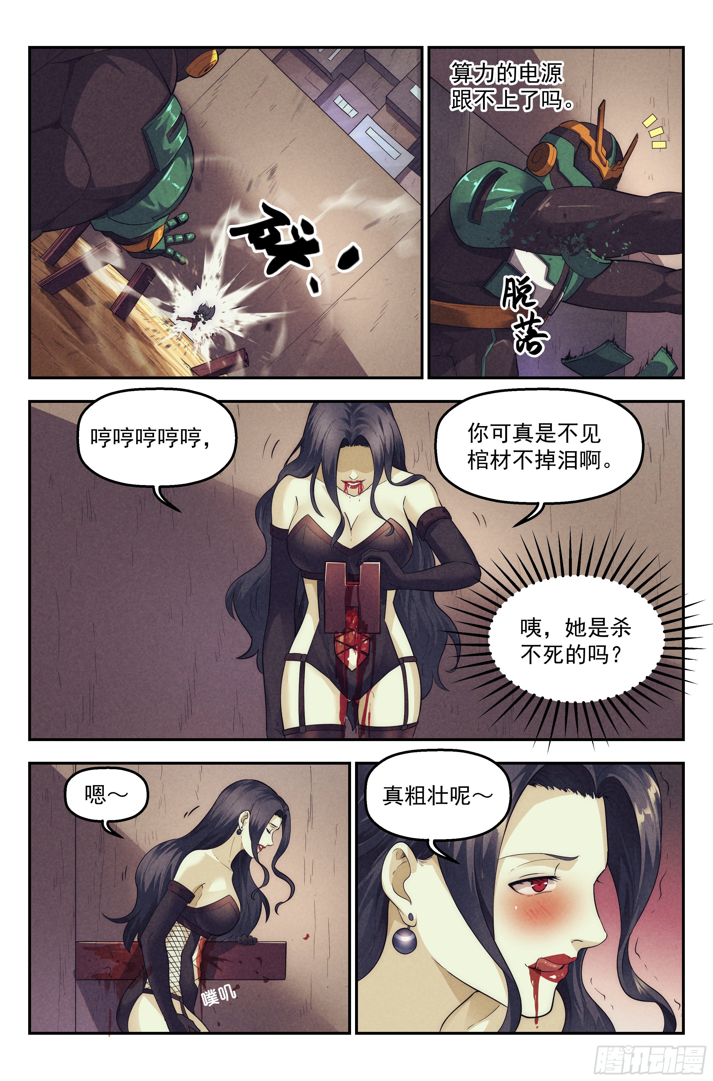 85.生死游戏之章·反制3