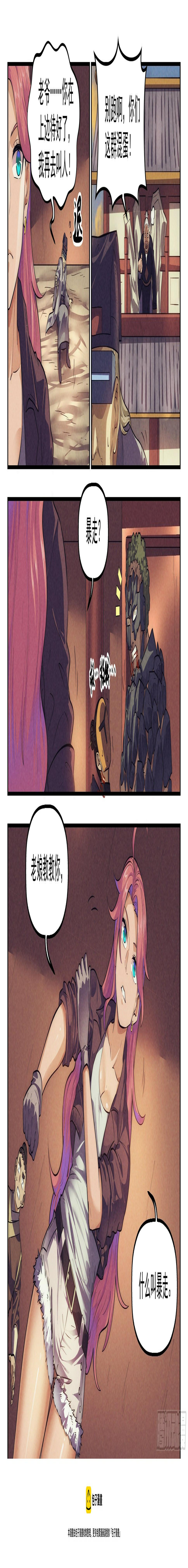 113.仙人盟篇 其1219