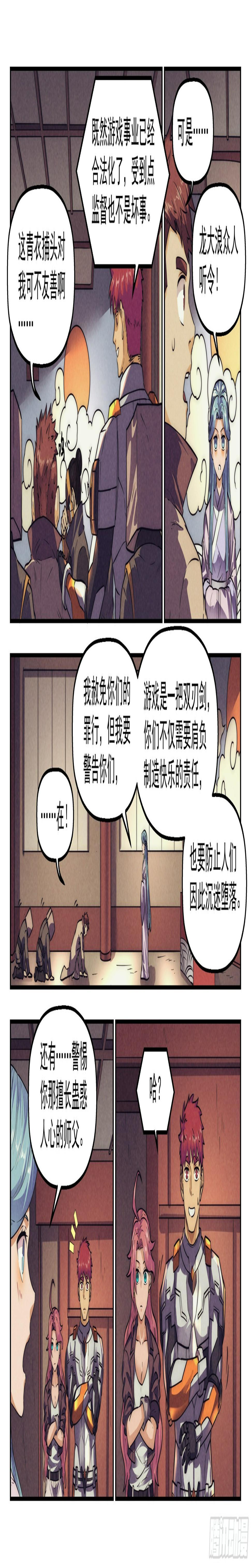 120.仙人盟篇其199