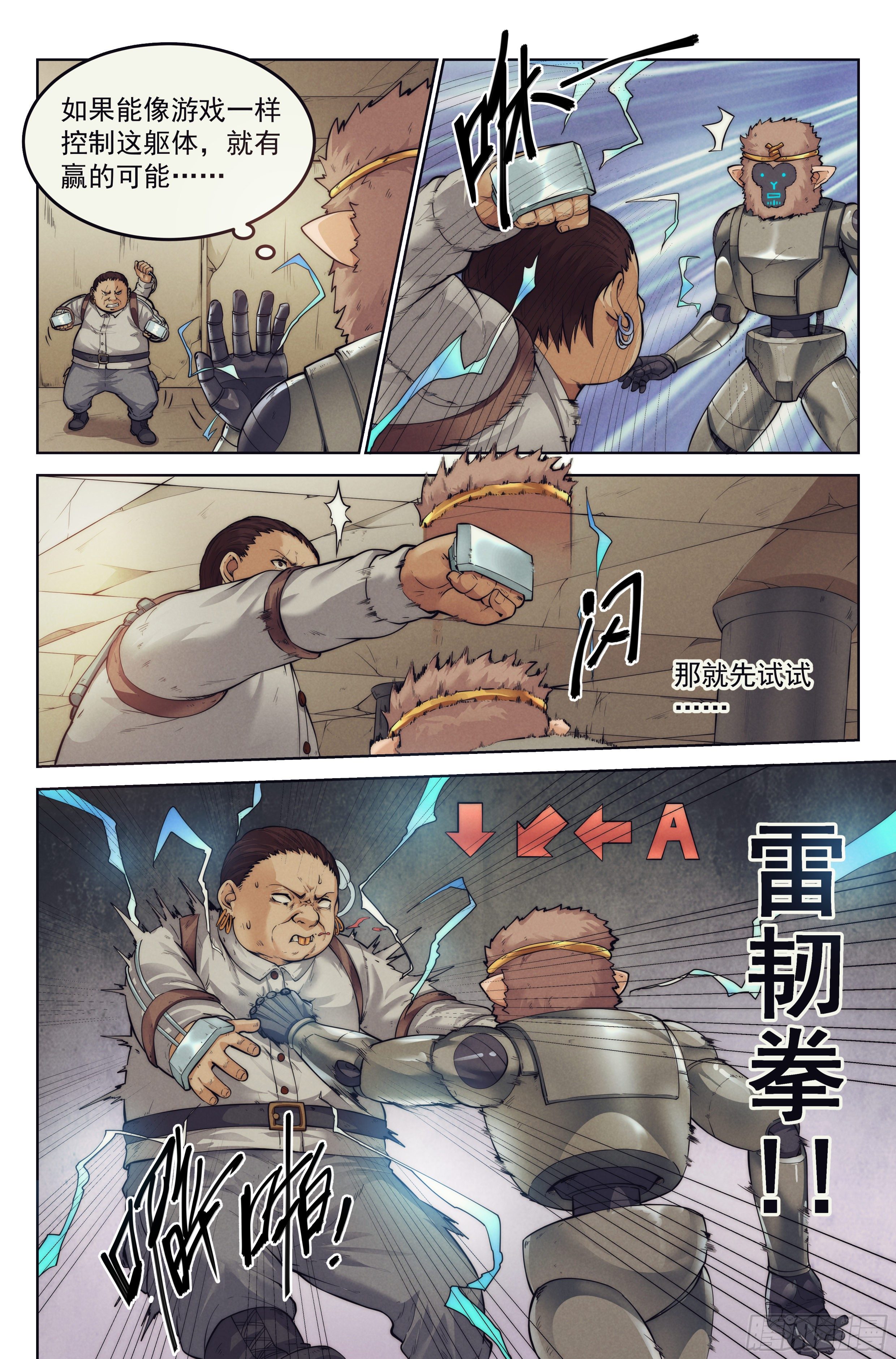 5.街头斗士6