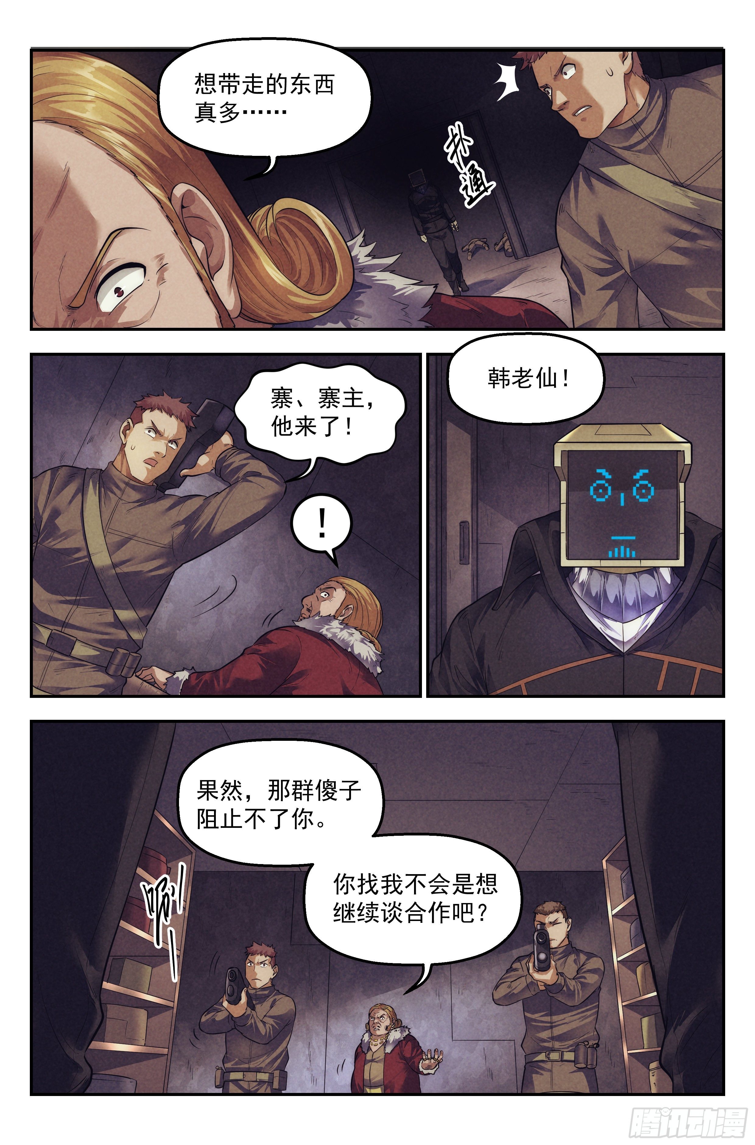 71.鸿门宴104