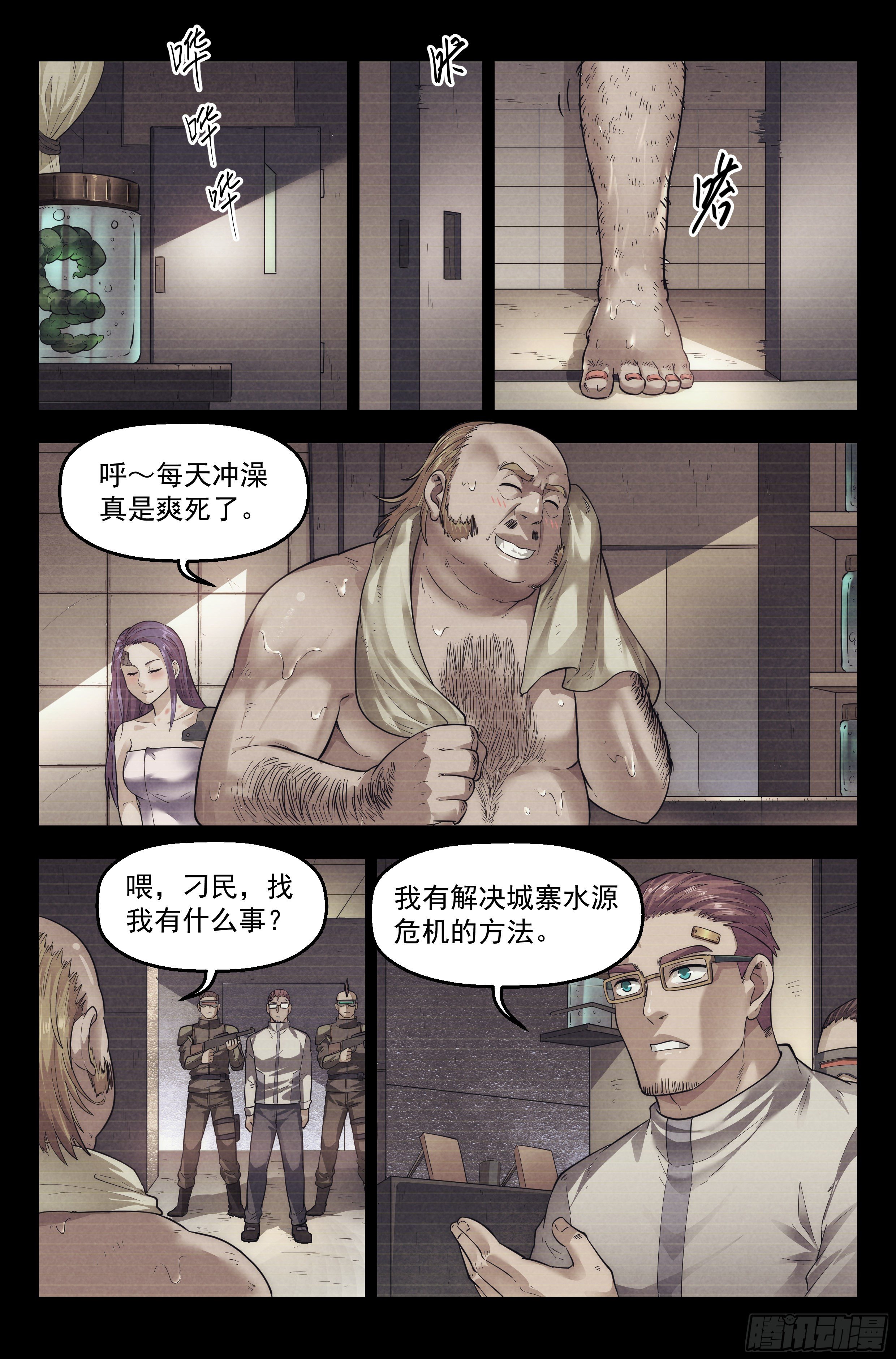 60.衣锦还乡之章 · 往事5