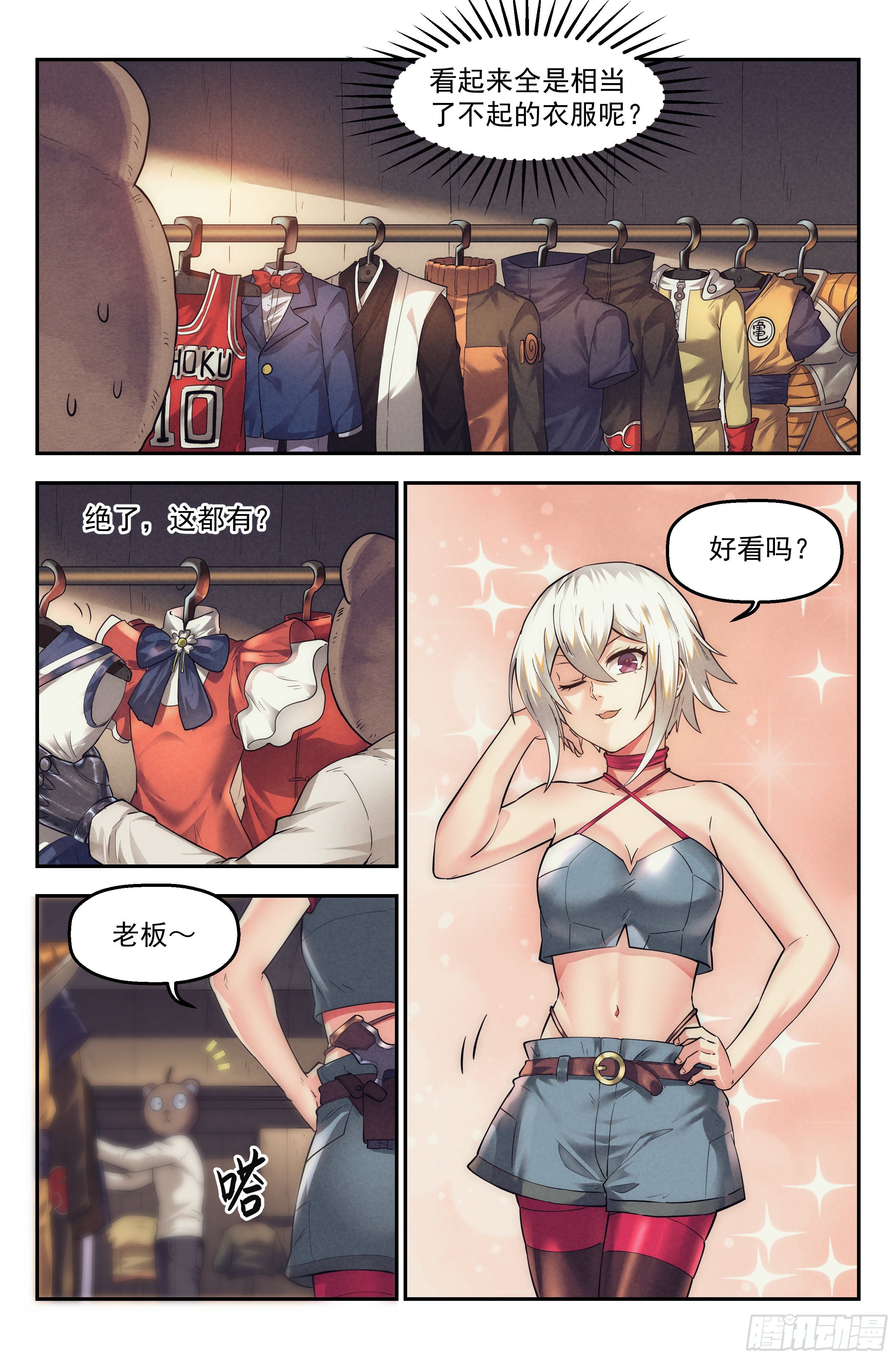 30.沙城贼影之章·时装8