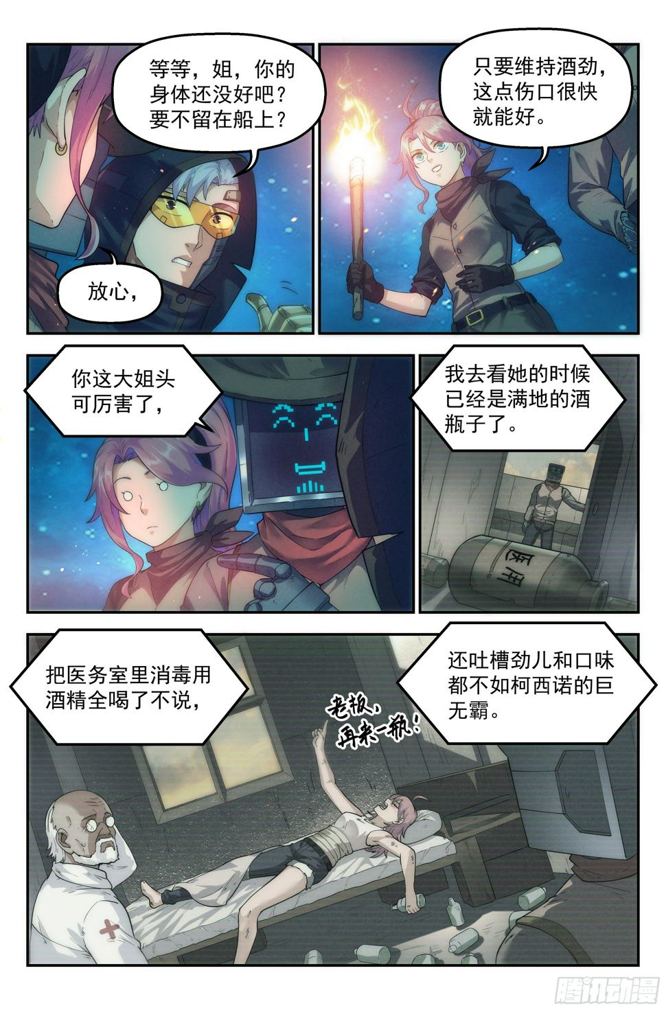 49.衣锦还乡之章·深入3