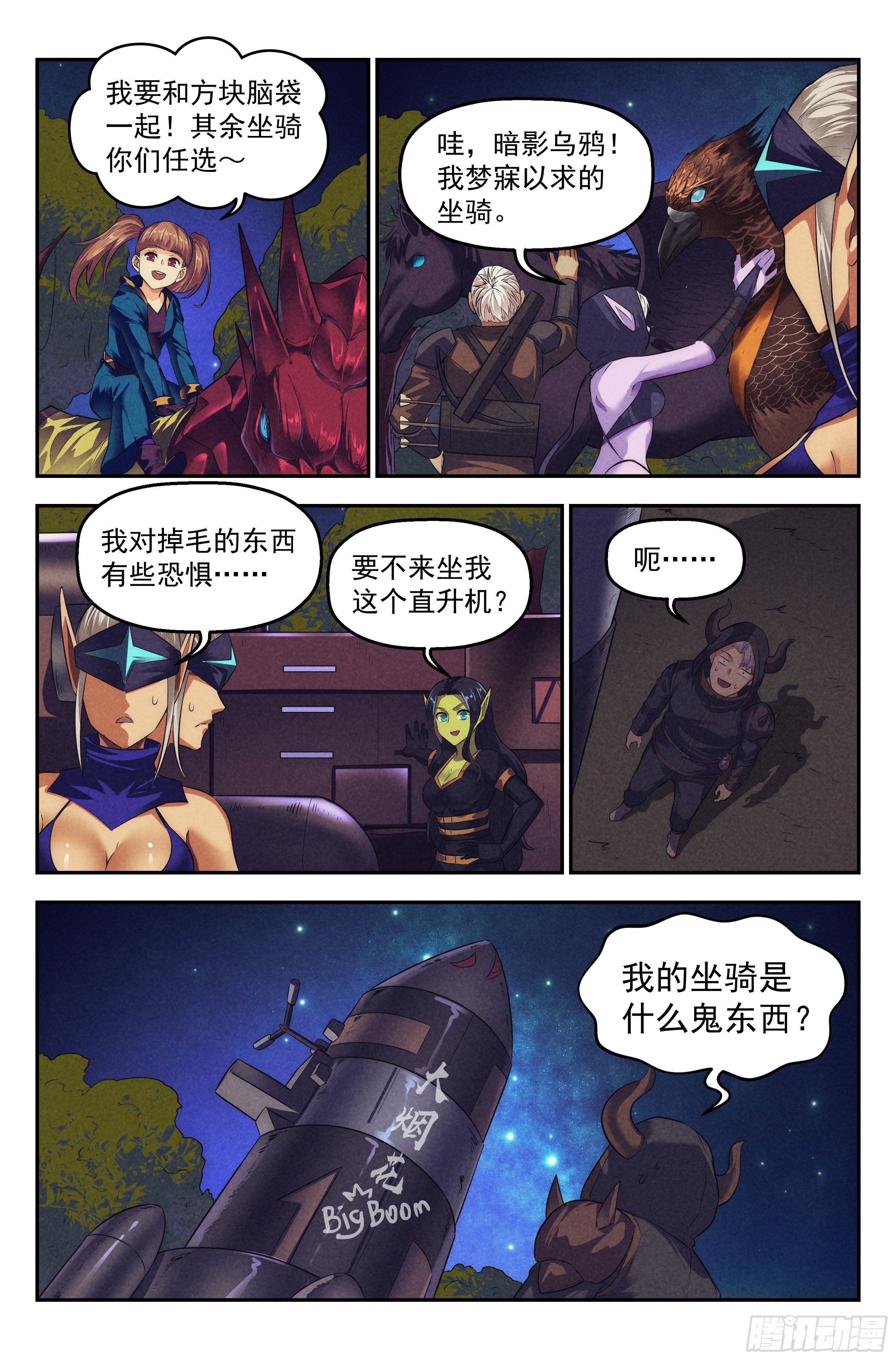 94.魔法世界15