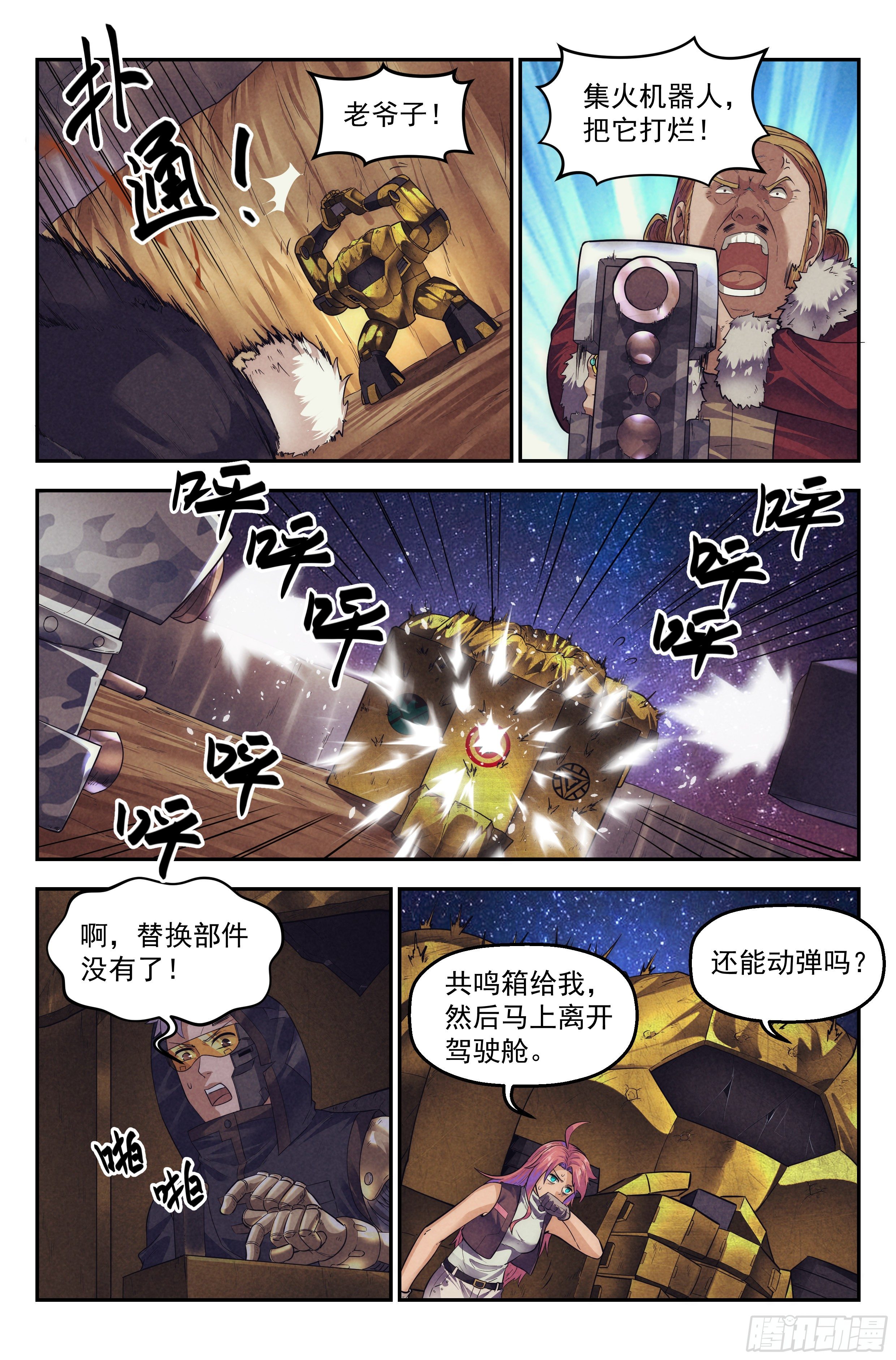 73.鸿门宴124