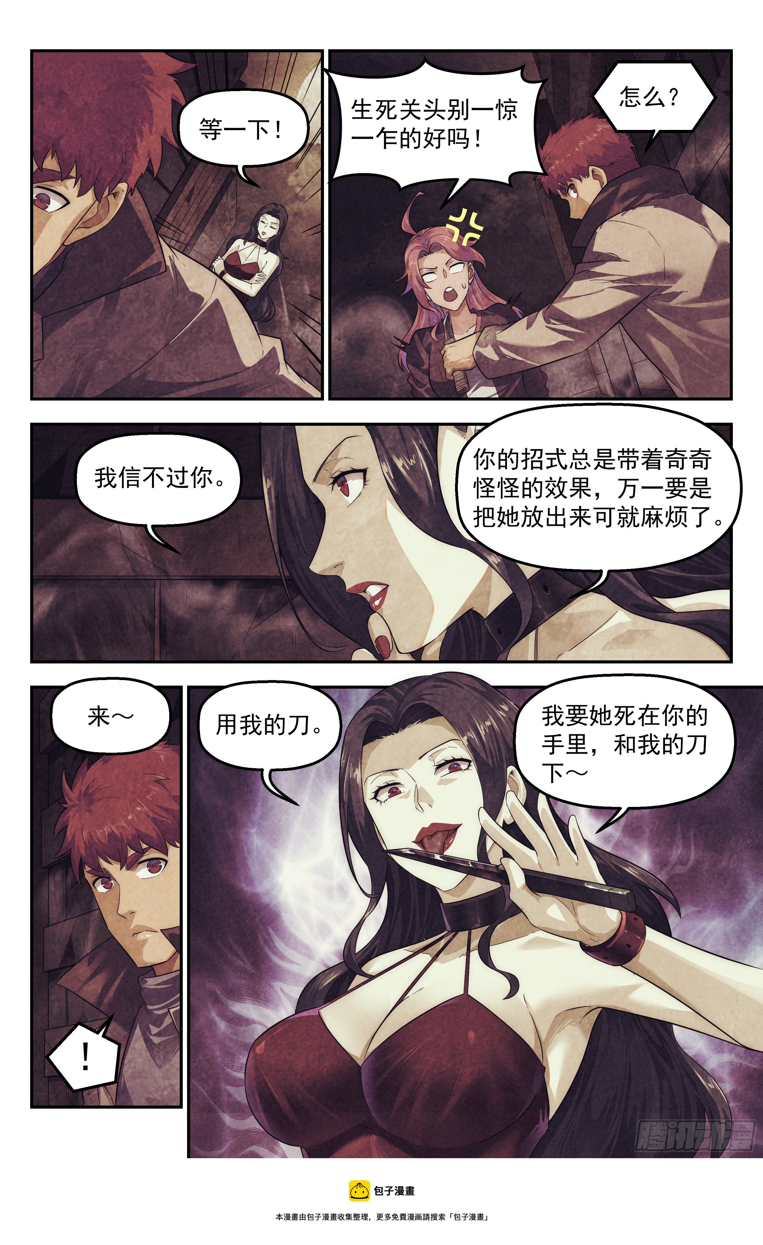 97.雾霭之城 其二16