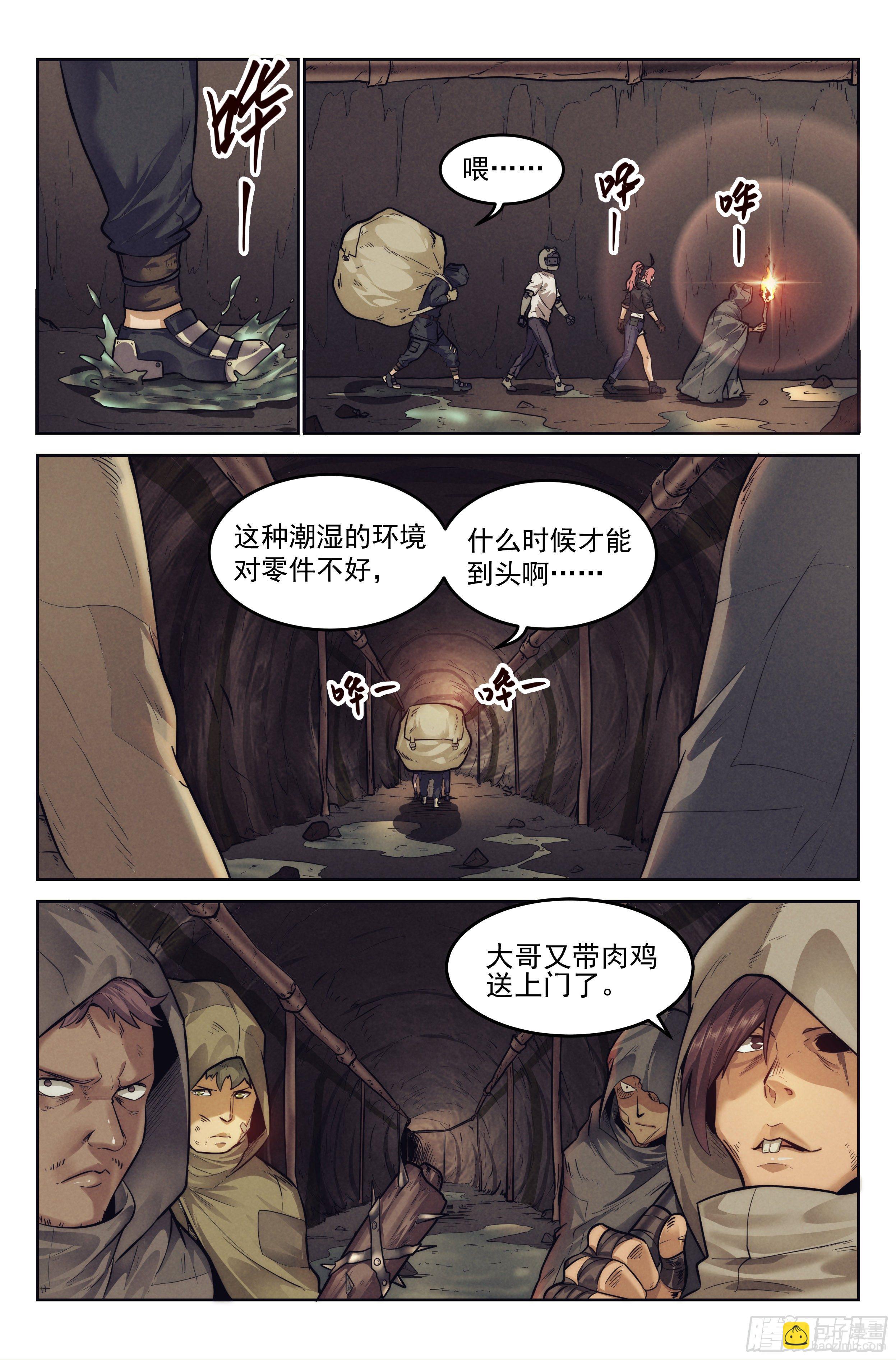 8.柯西诺之章·远道而来11