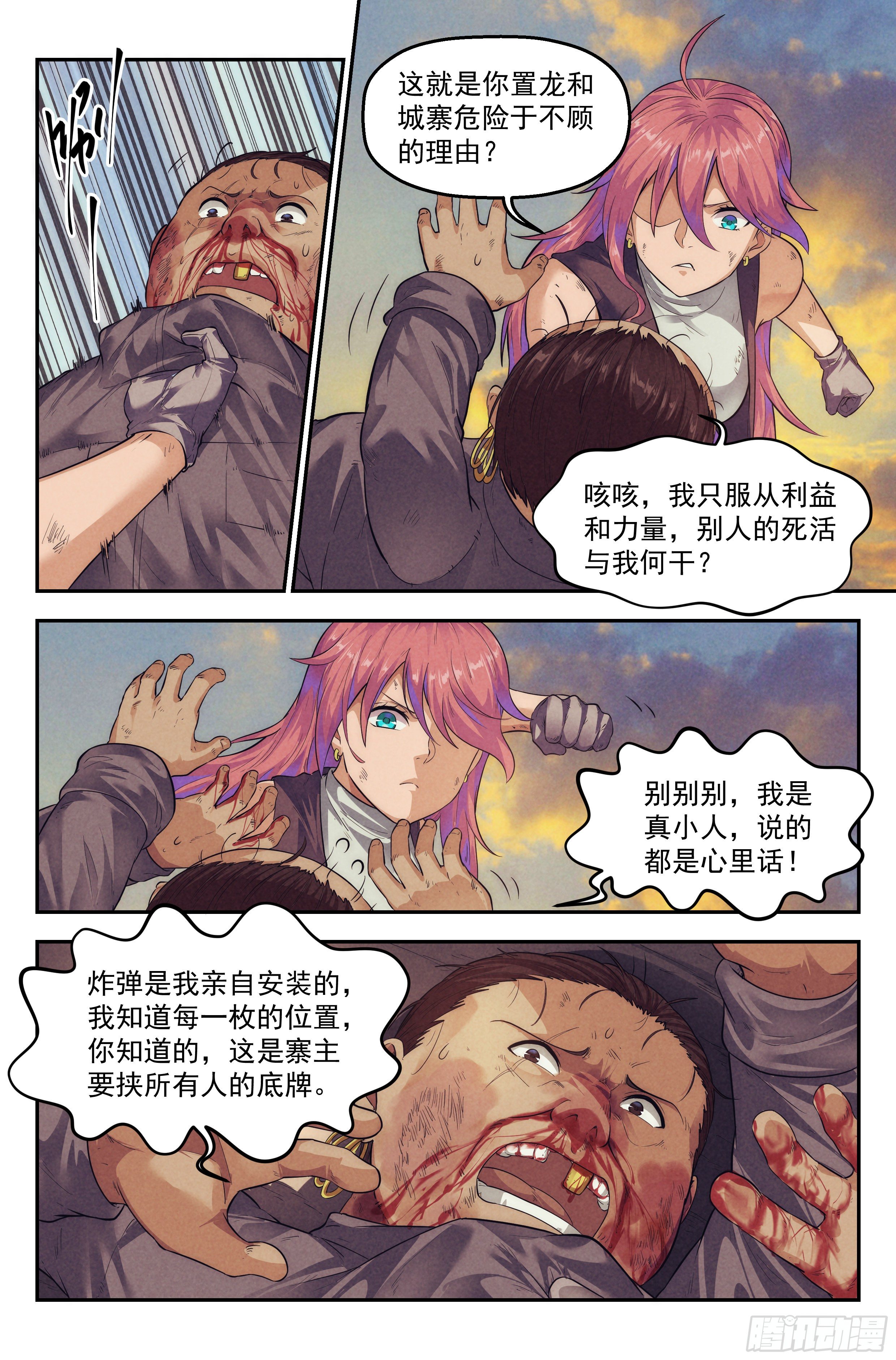 70.鸿门宴913