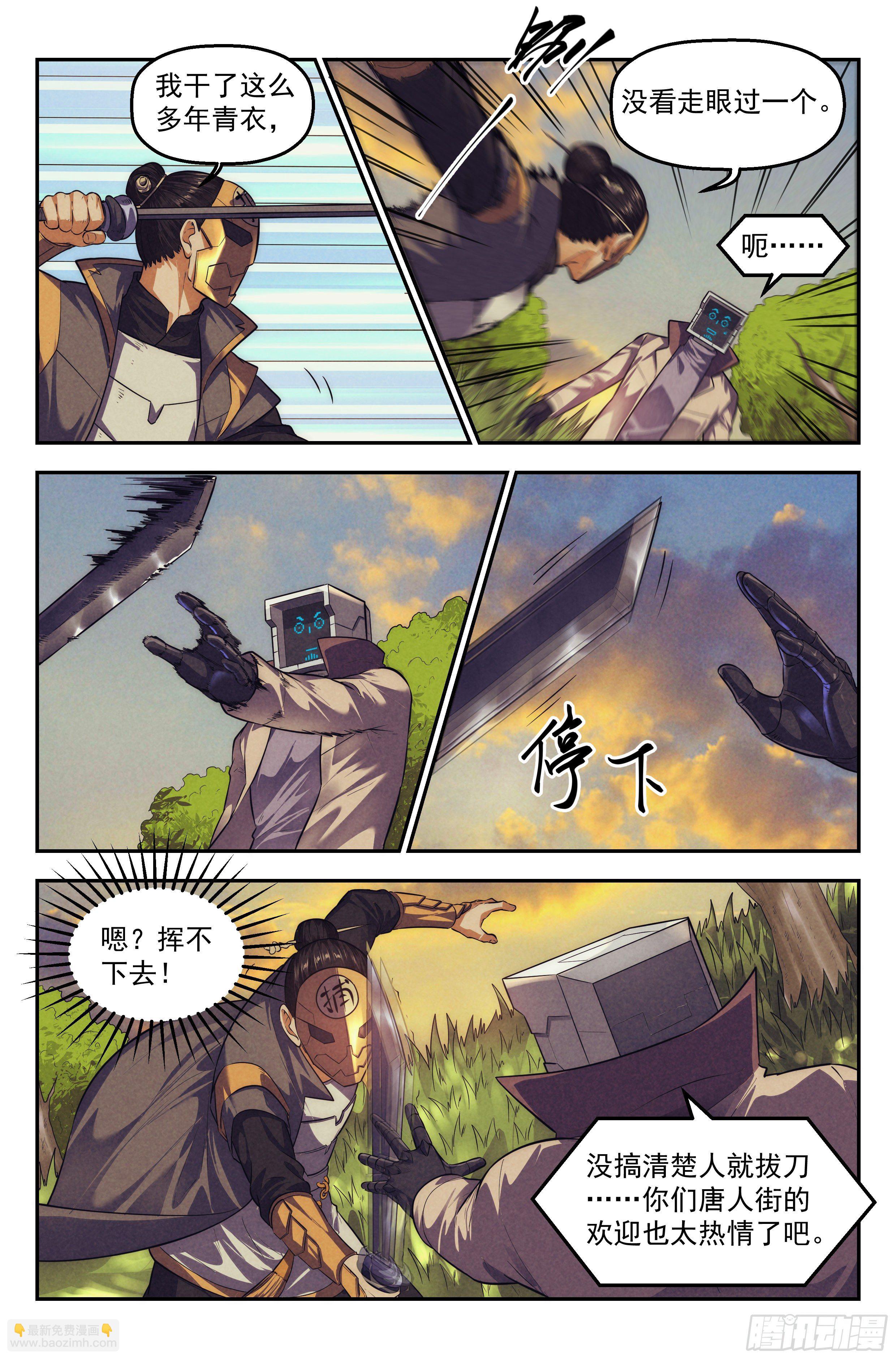104.唐人街篇 其三7