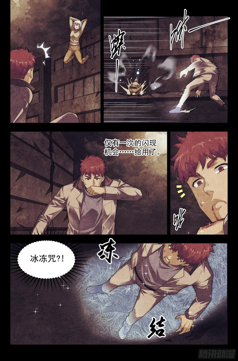 97.雾霭之城 其二4