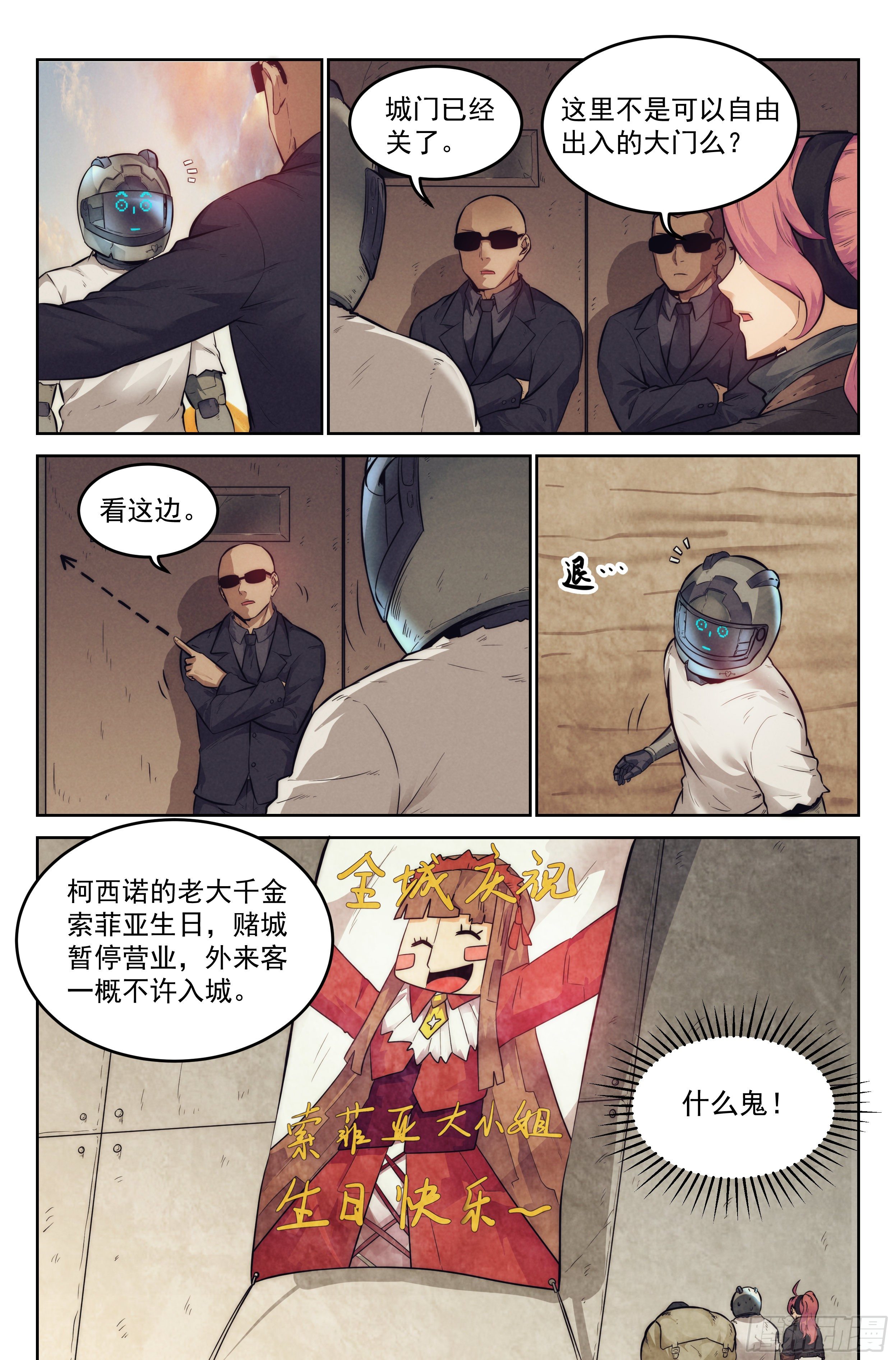 8.柯西诺之章·远道而来8