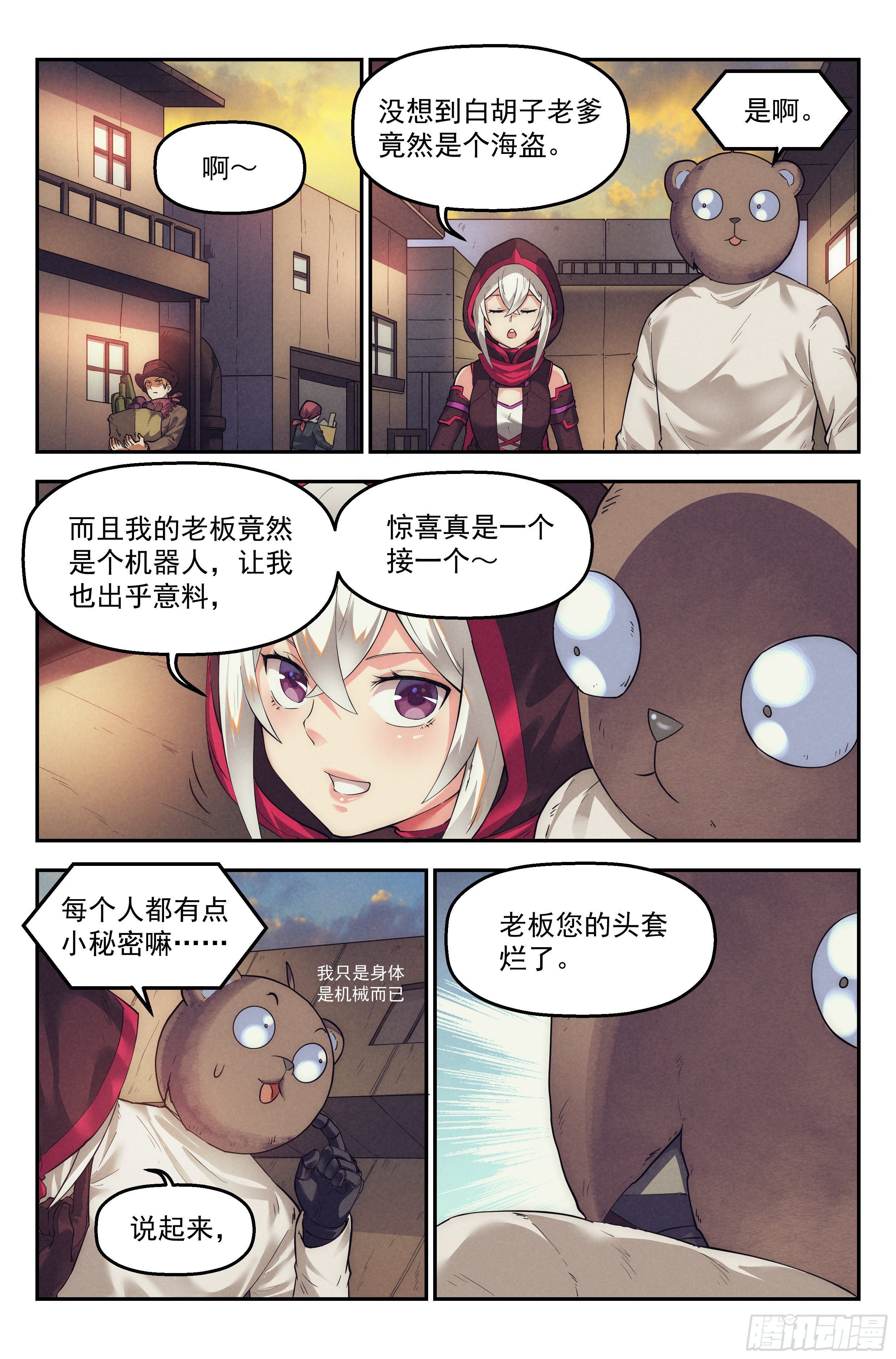 30.沙城贼影之章·时装4