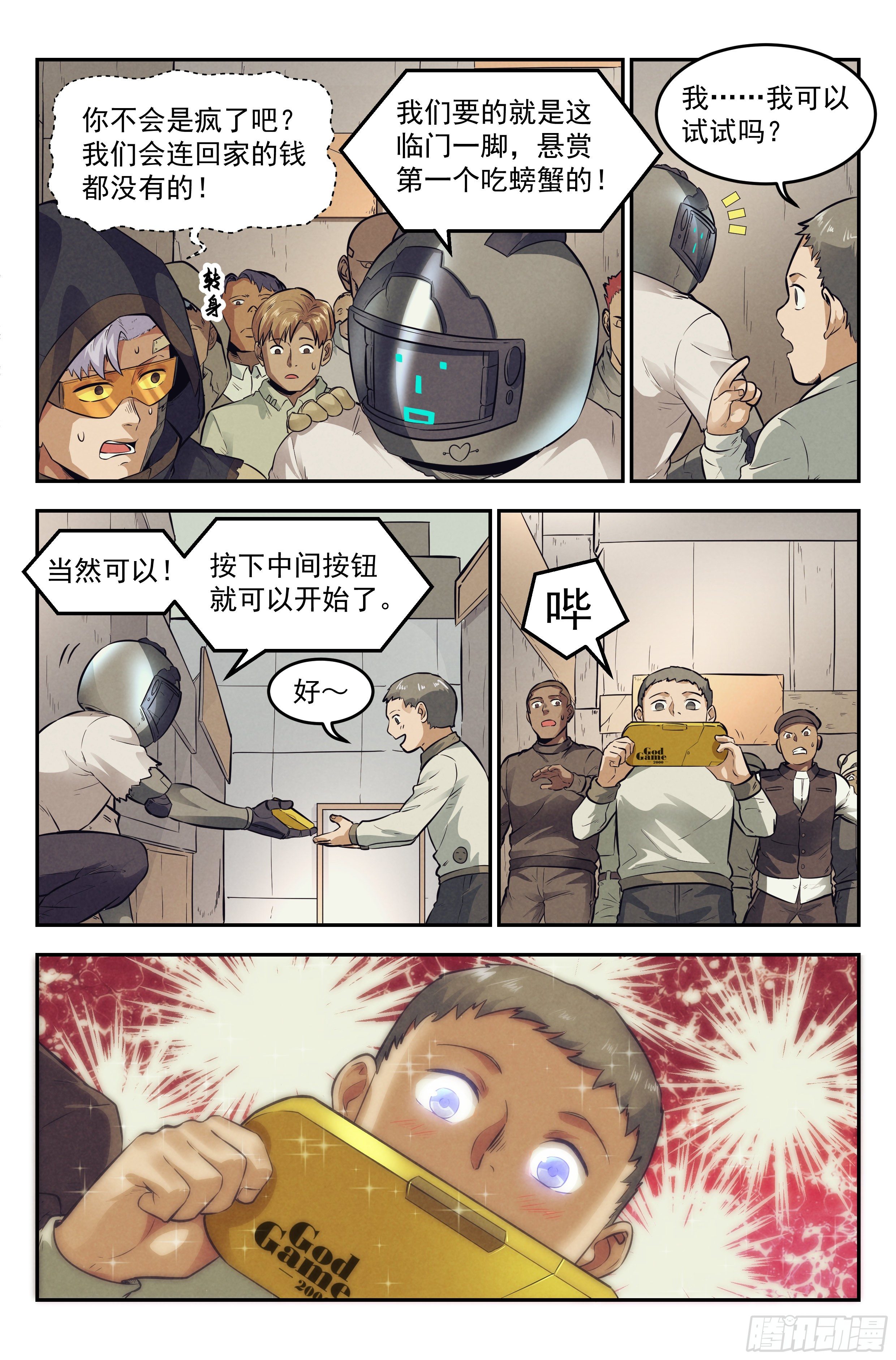 11.柯西诺之章·斯金纳箱12