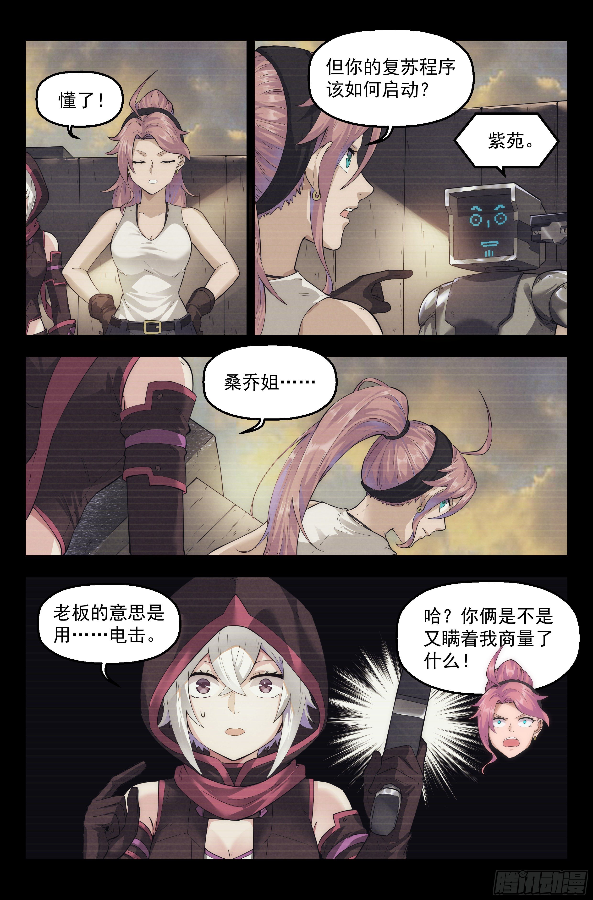 41.沙城贼影之章·决战柒9