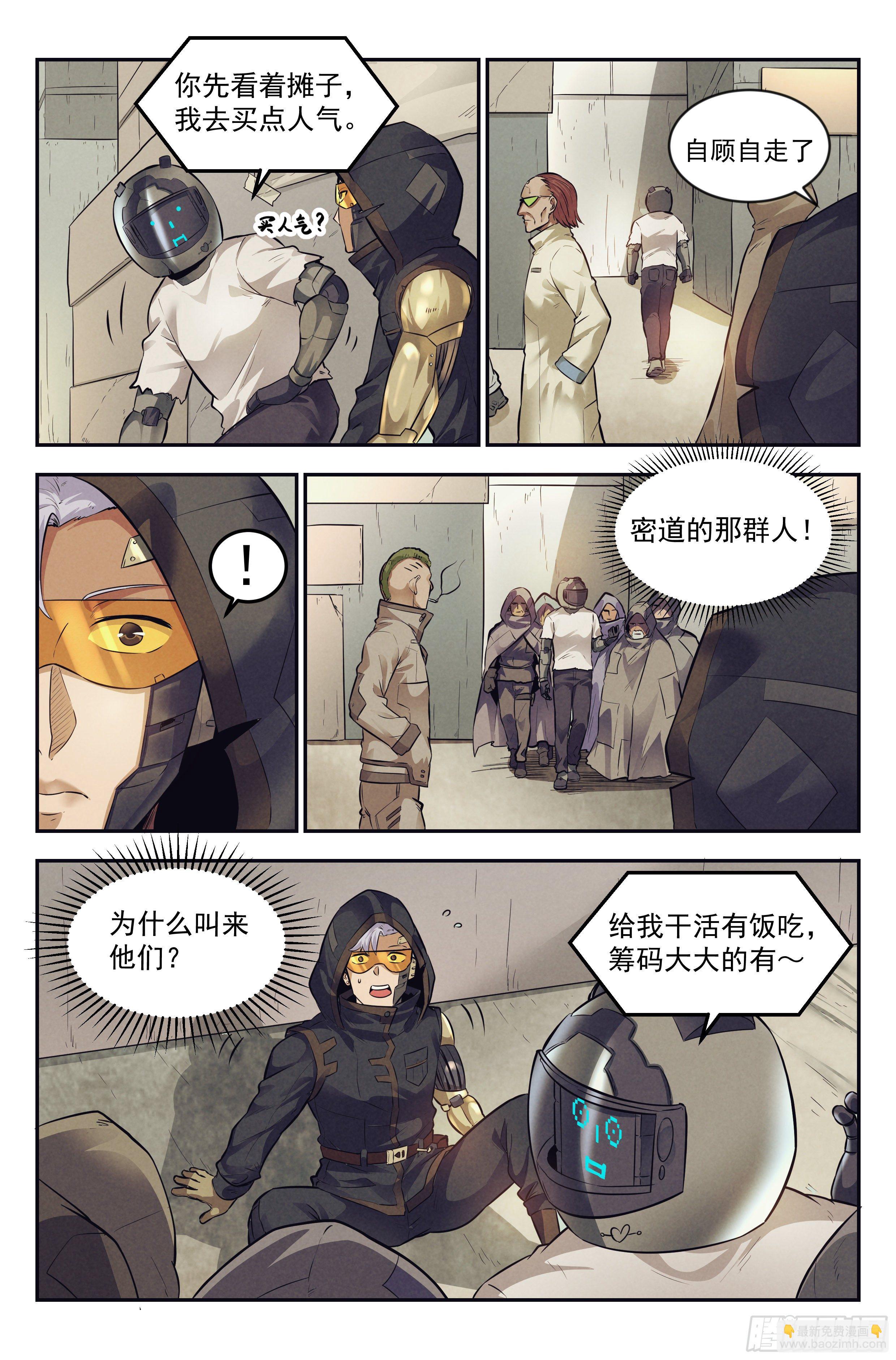 11.柯西诺之章·斯金纳箱9